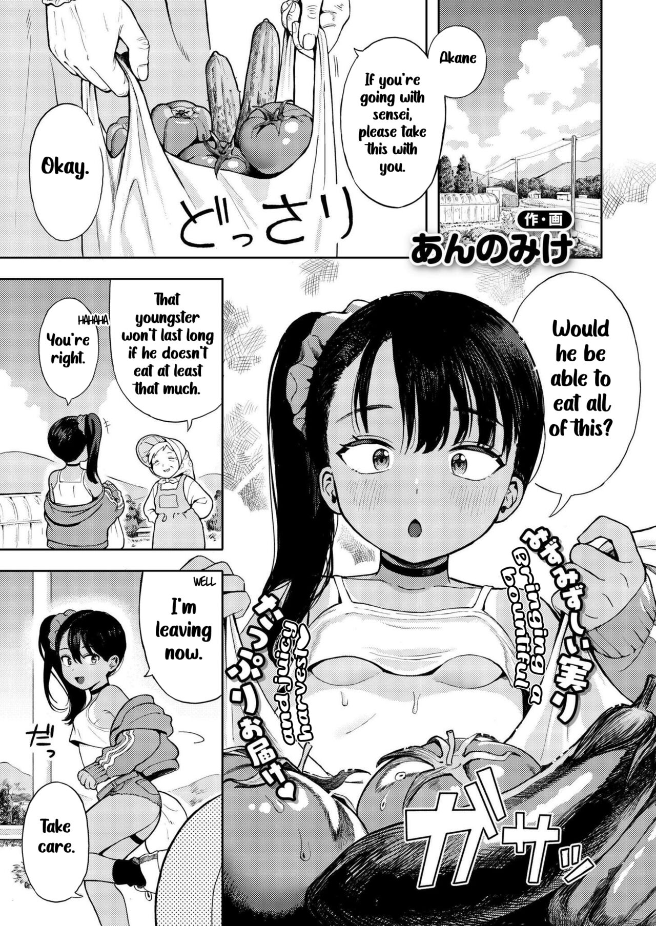 Sewayaki♥ Mesugaki Obaa chan