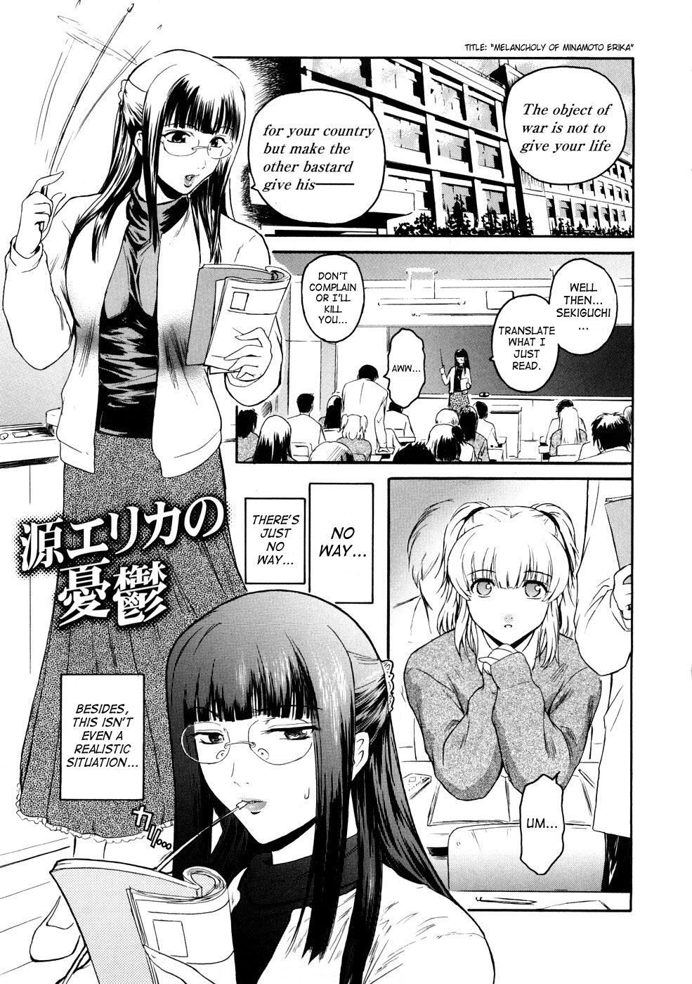Minamoto Erika no Yuuutsu