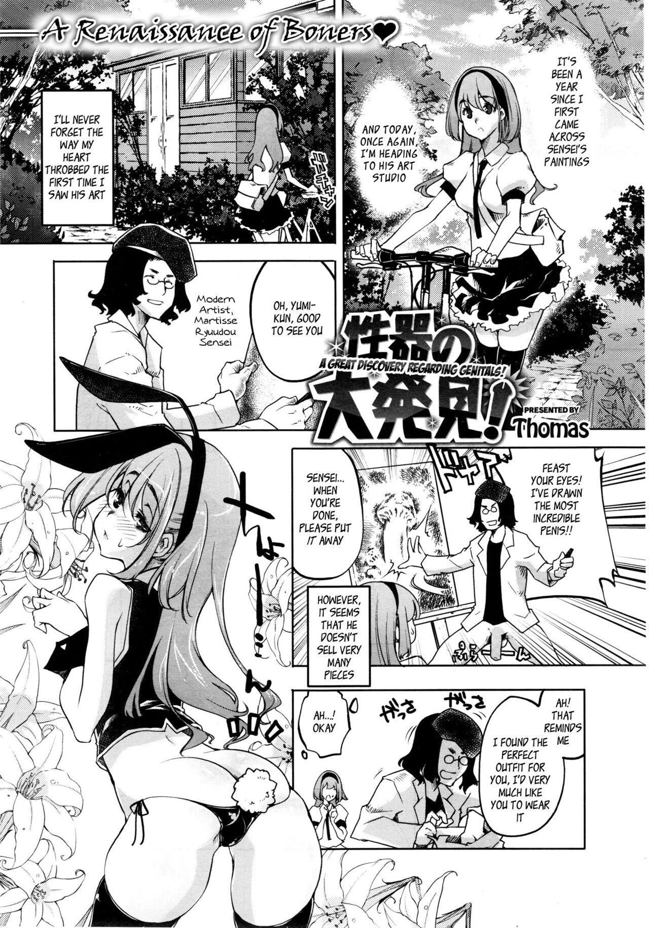 Seiki no Daihakken!