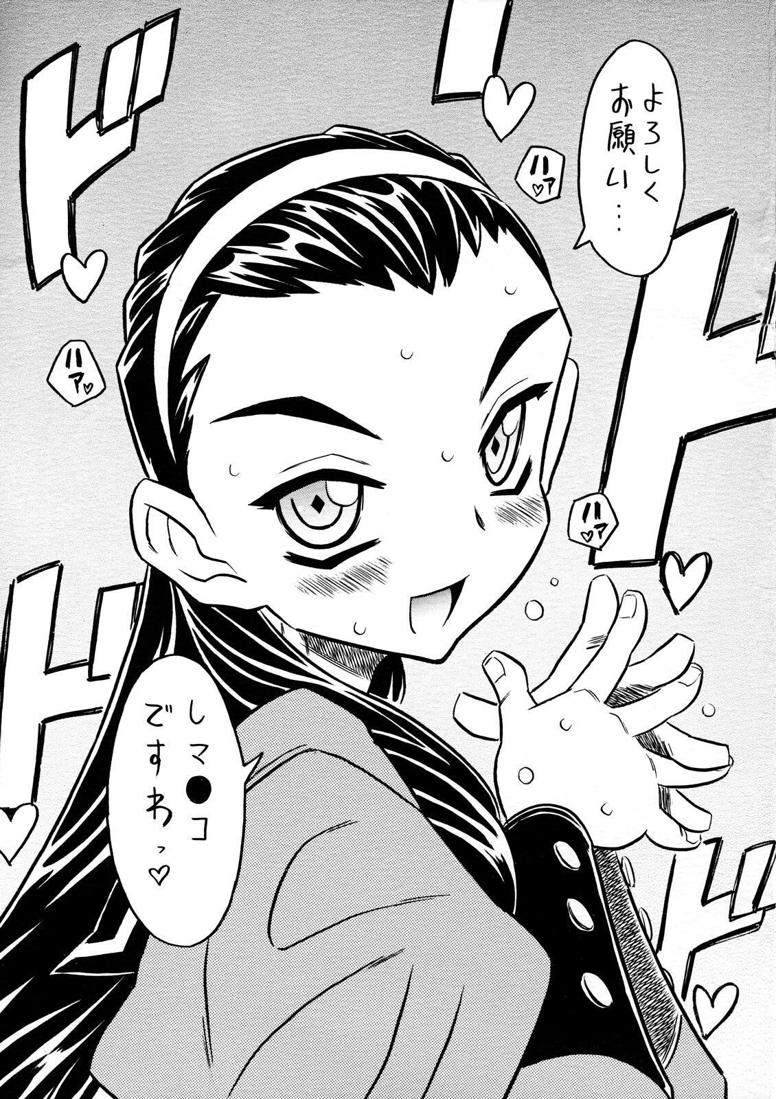 Yoroshiku Onegai... Shimanko desu wa.
