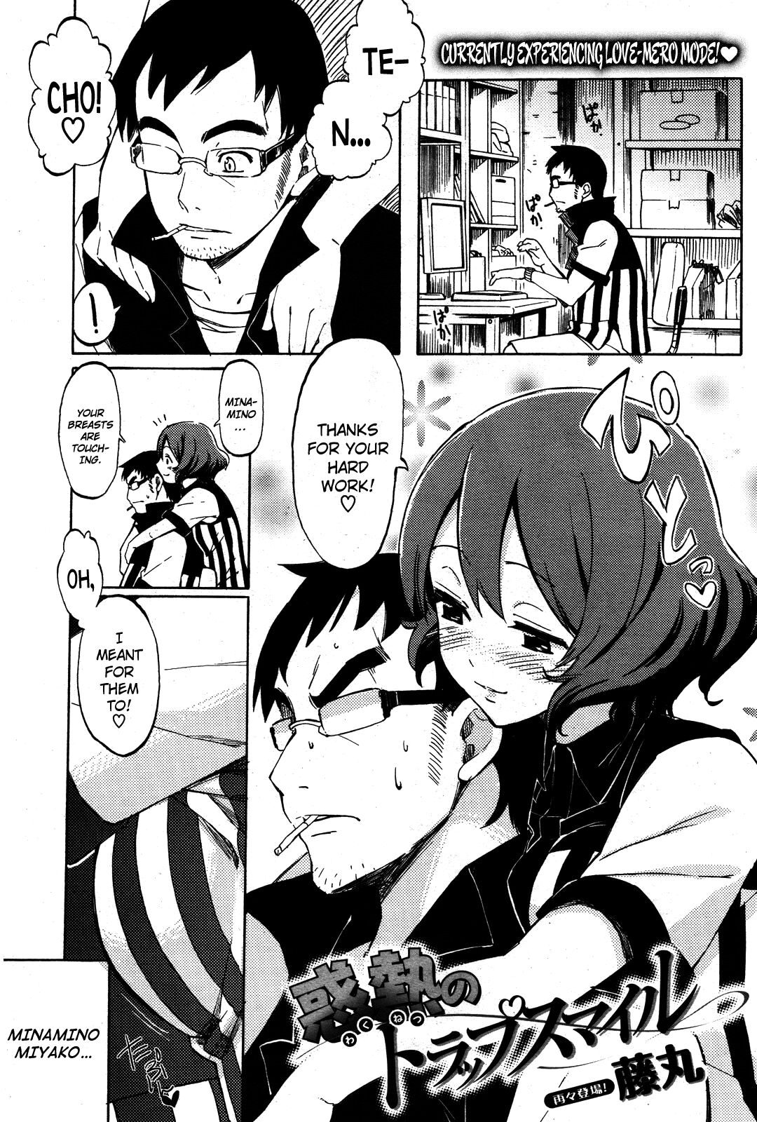 Wakunetsu no Trap Smile