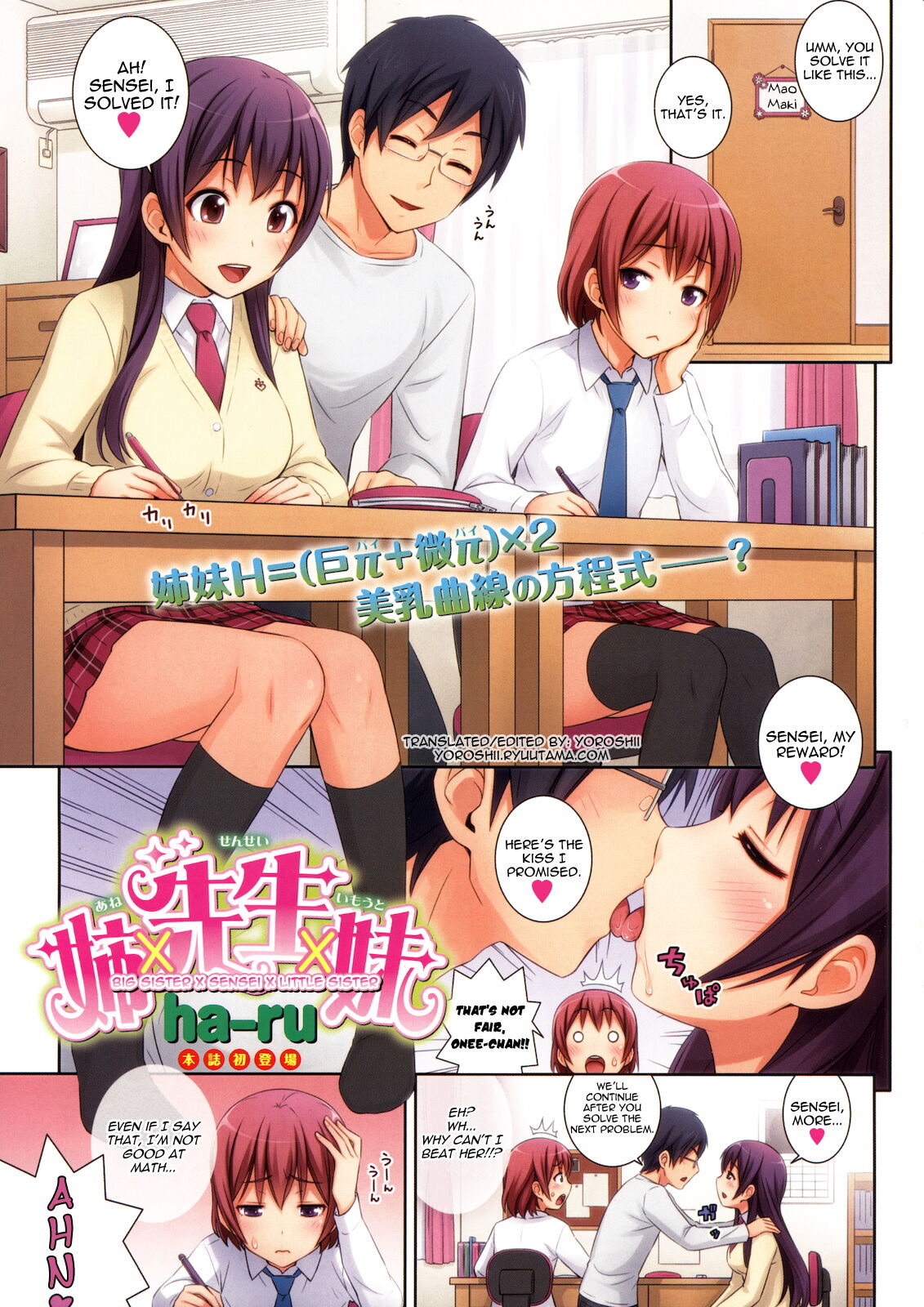 Ane x Sensei x Imouto 