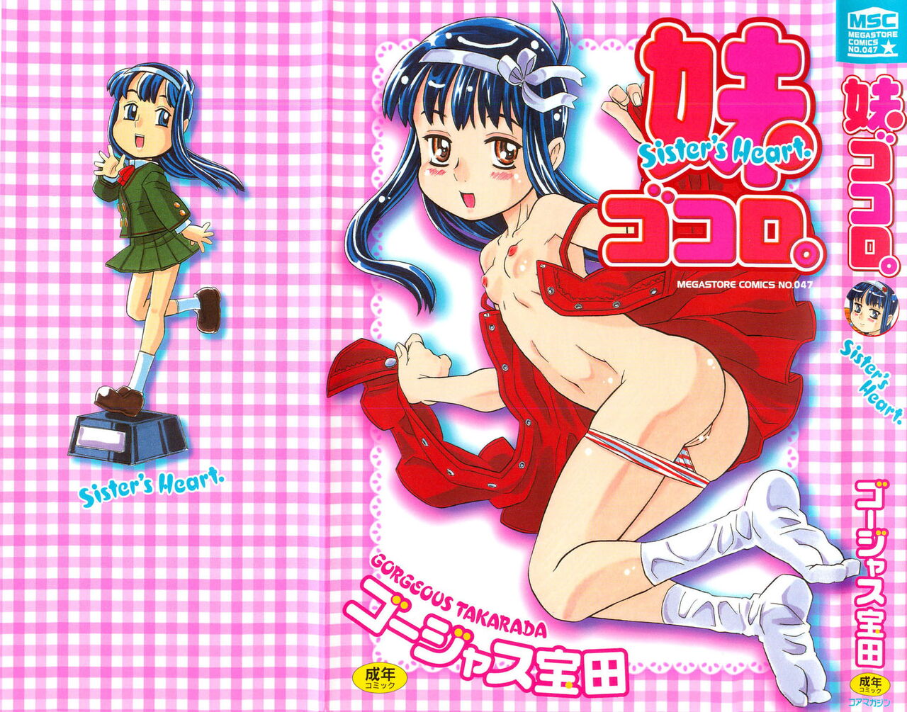 Imouto Gokoro.