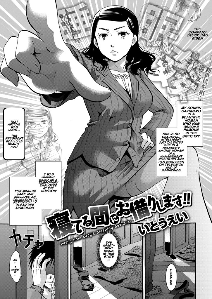 Neteru Ma ni Okarishimasu!!