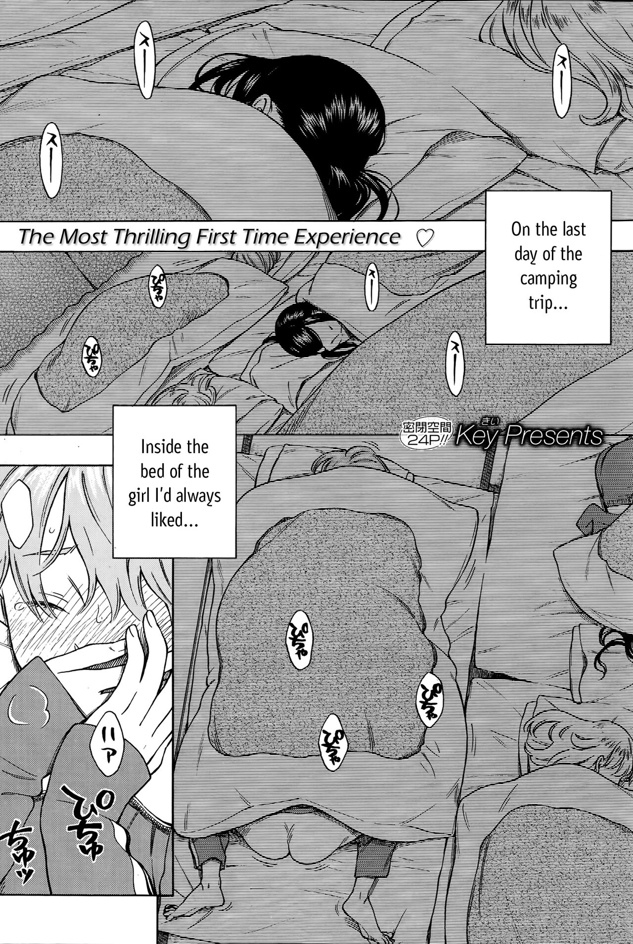 Futon no Naka no Uchuu