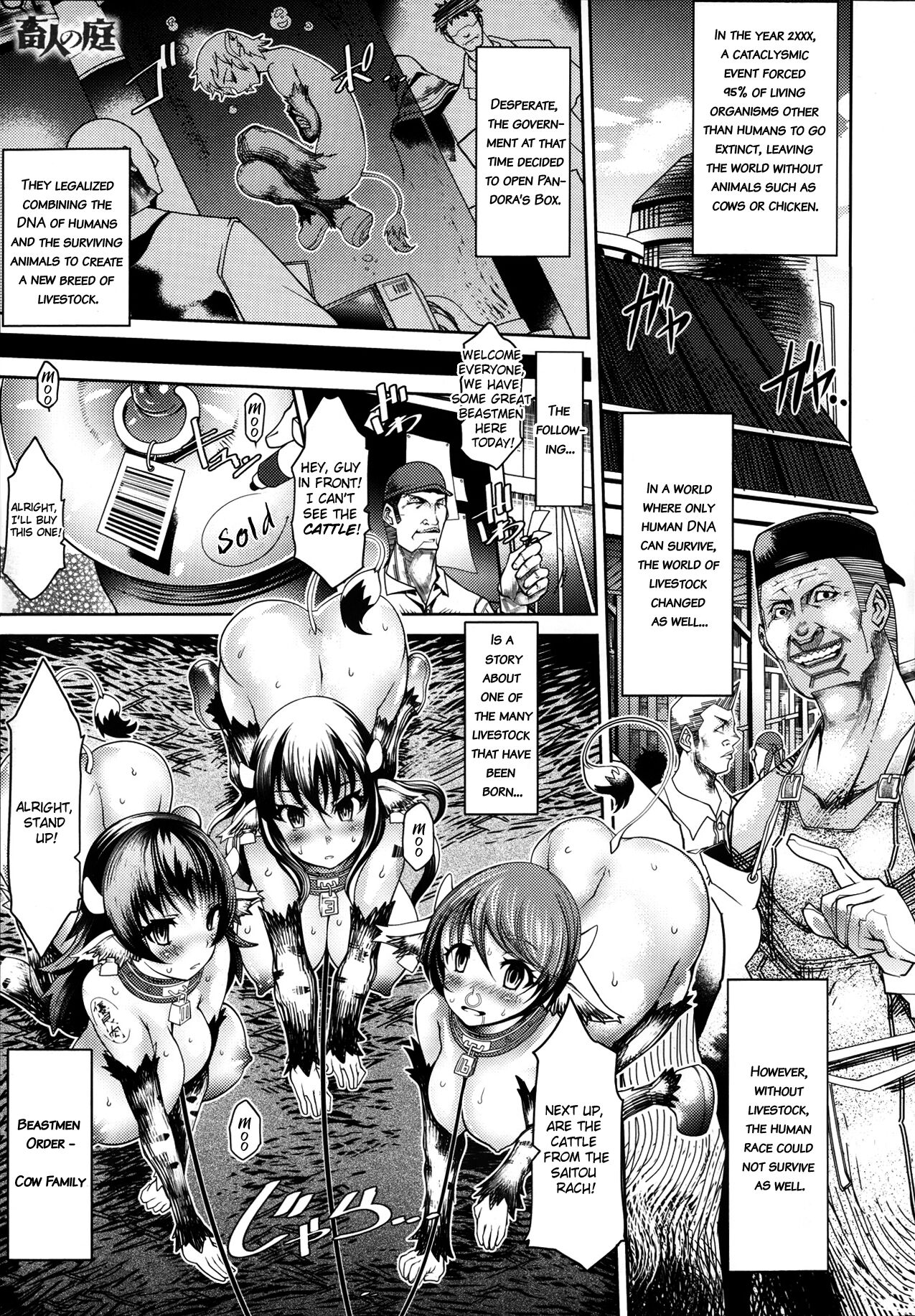 Chikujin no Niwa