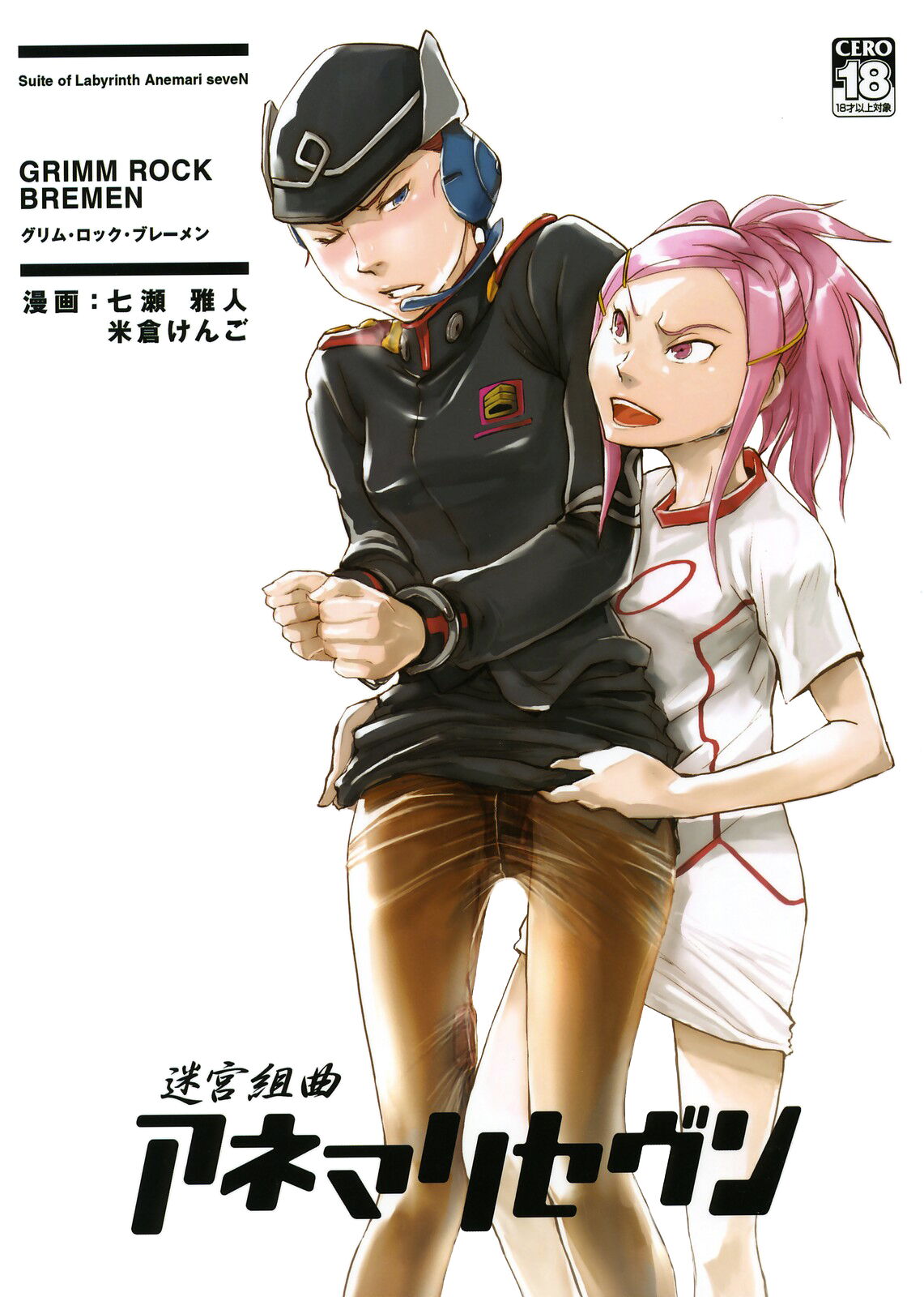Meikyuu Kumikyoku Anemari Seven