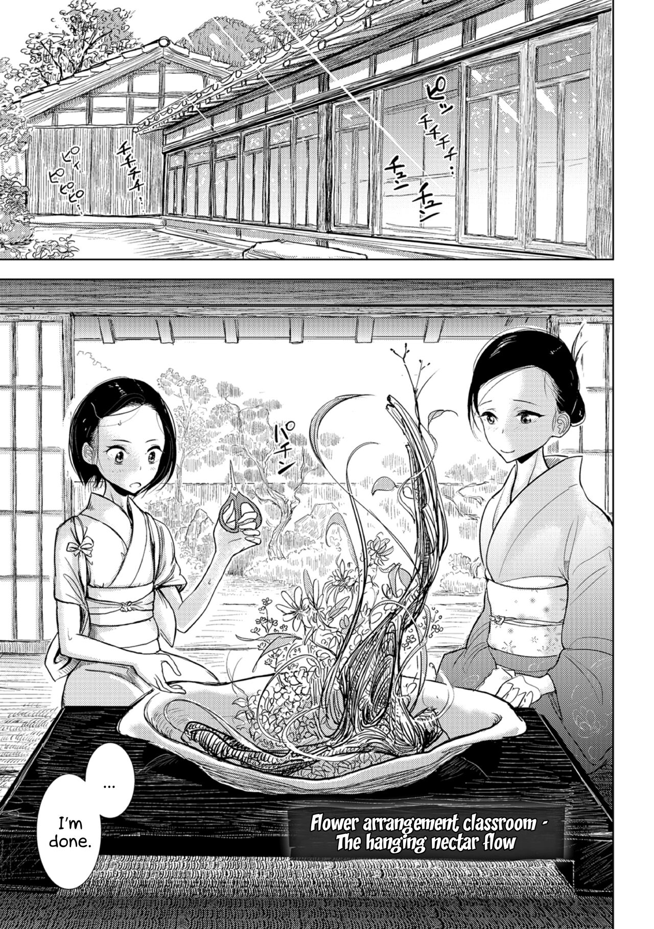 Kadou Kyoushitsu Suimitsuryuu
