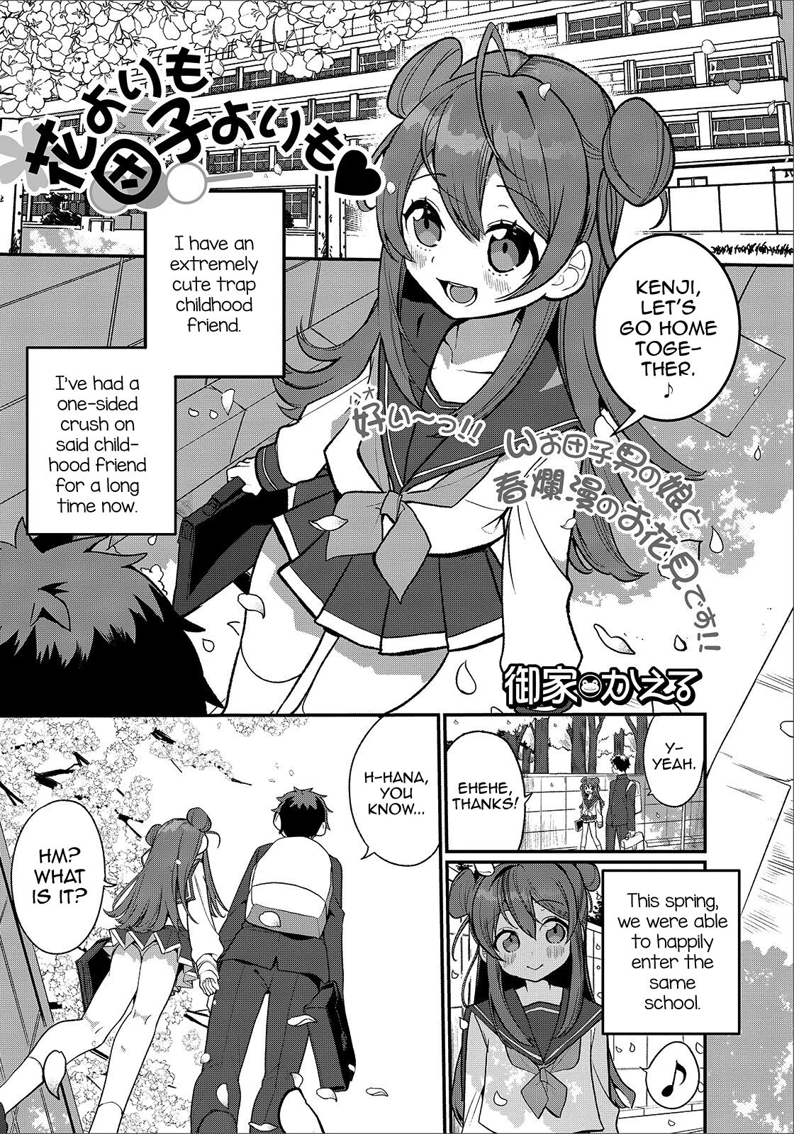 Hana yori mo Dango yori mo
