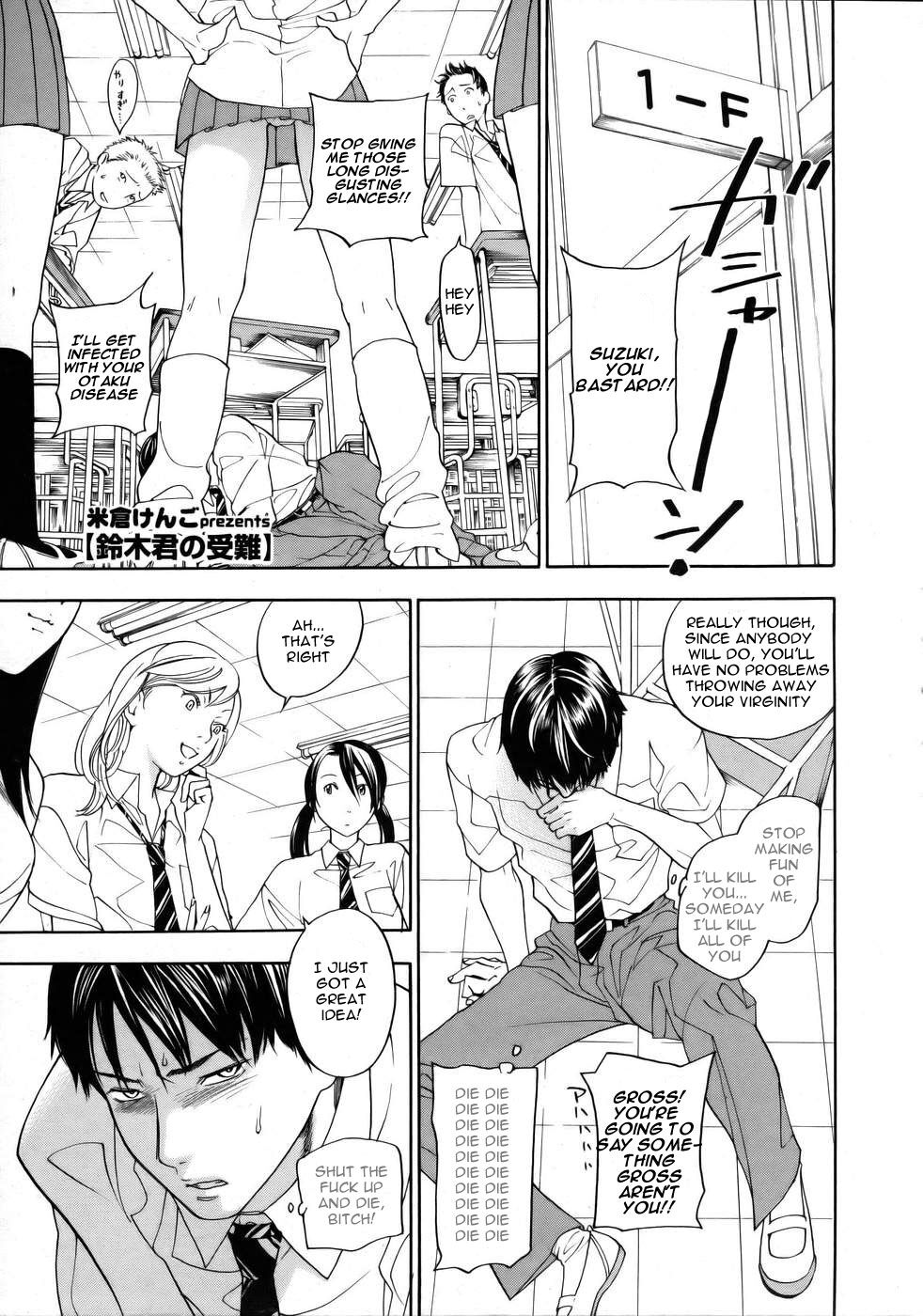 Suzuki-kun no Junan