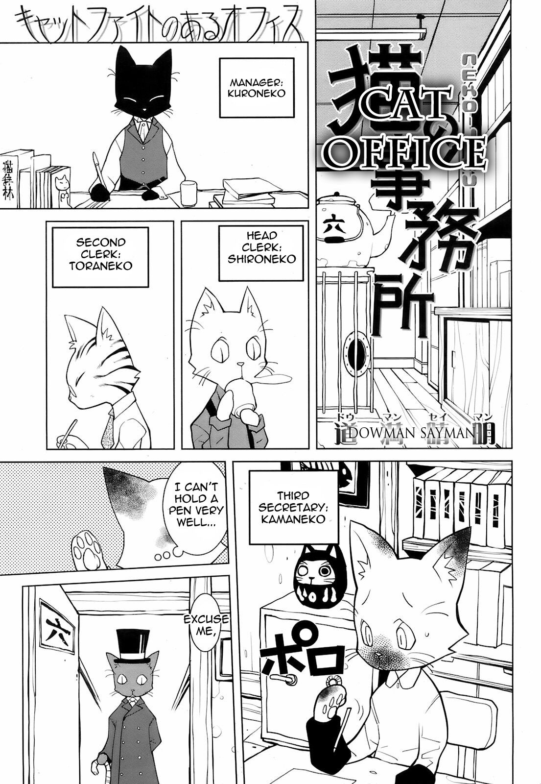 Cat Office