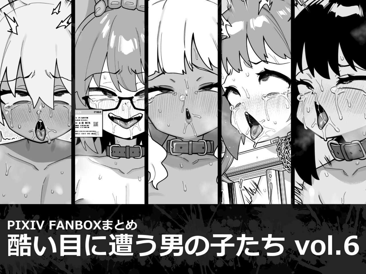 Hidoimeniau Otokonokotachi vol.6