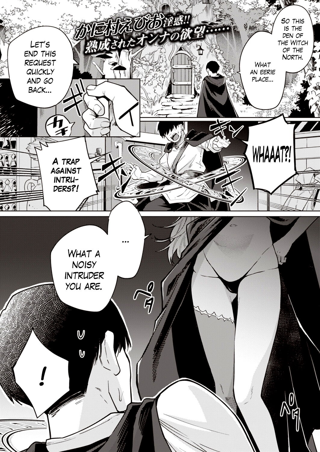 Kojirase Majo o Toubatsu Seyo!