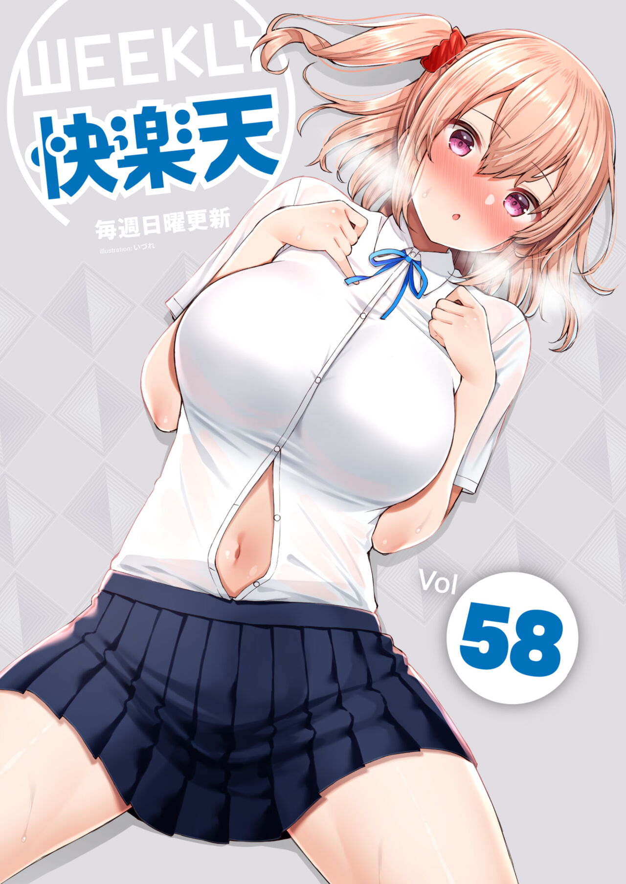 WEEKLY Kairakuten Vol. 58