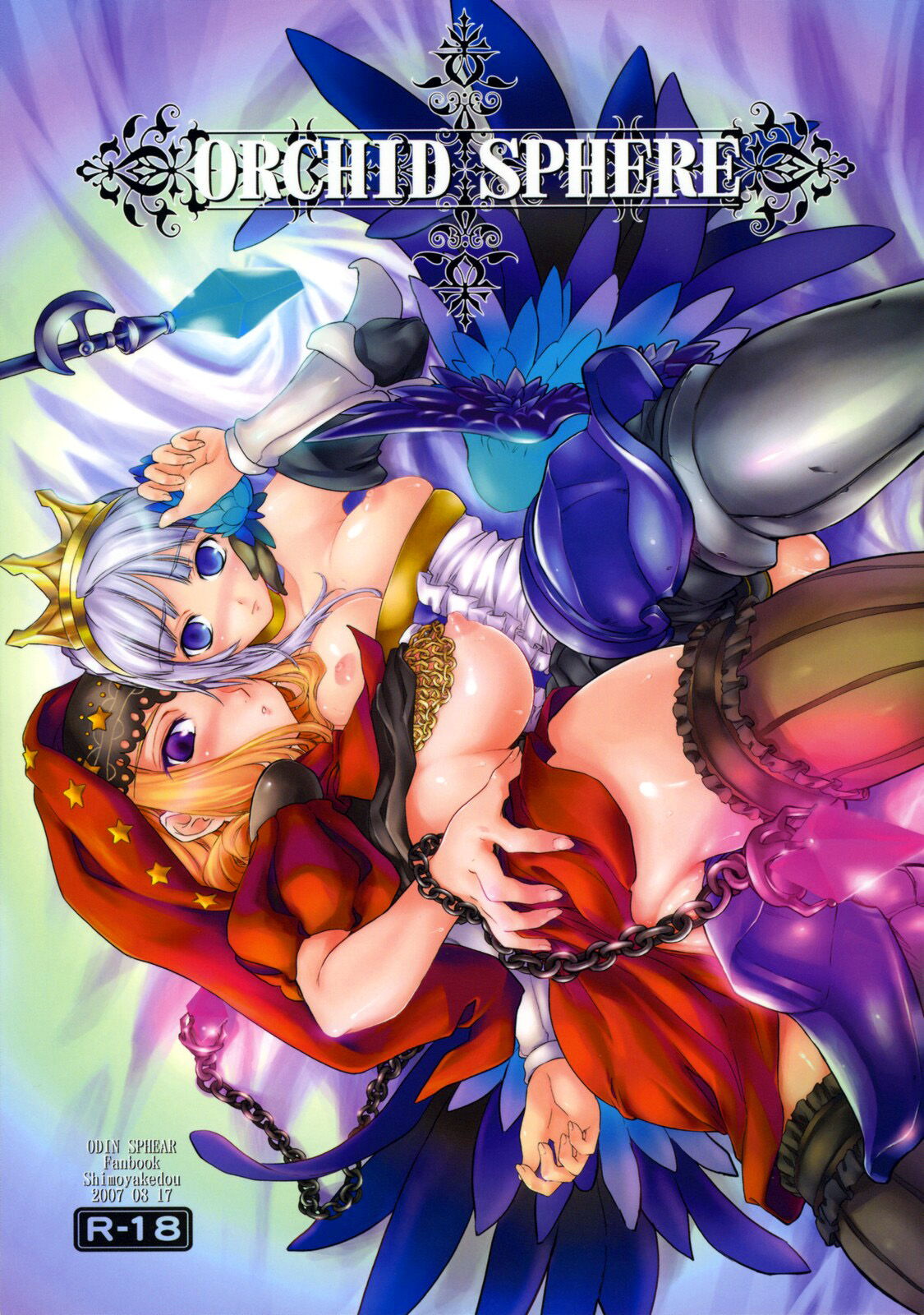 Orchid Sphere - Decensored