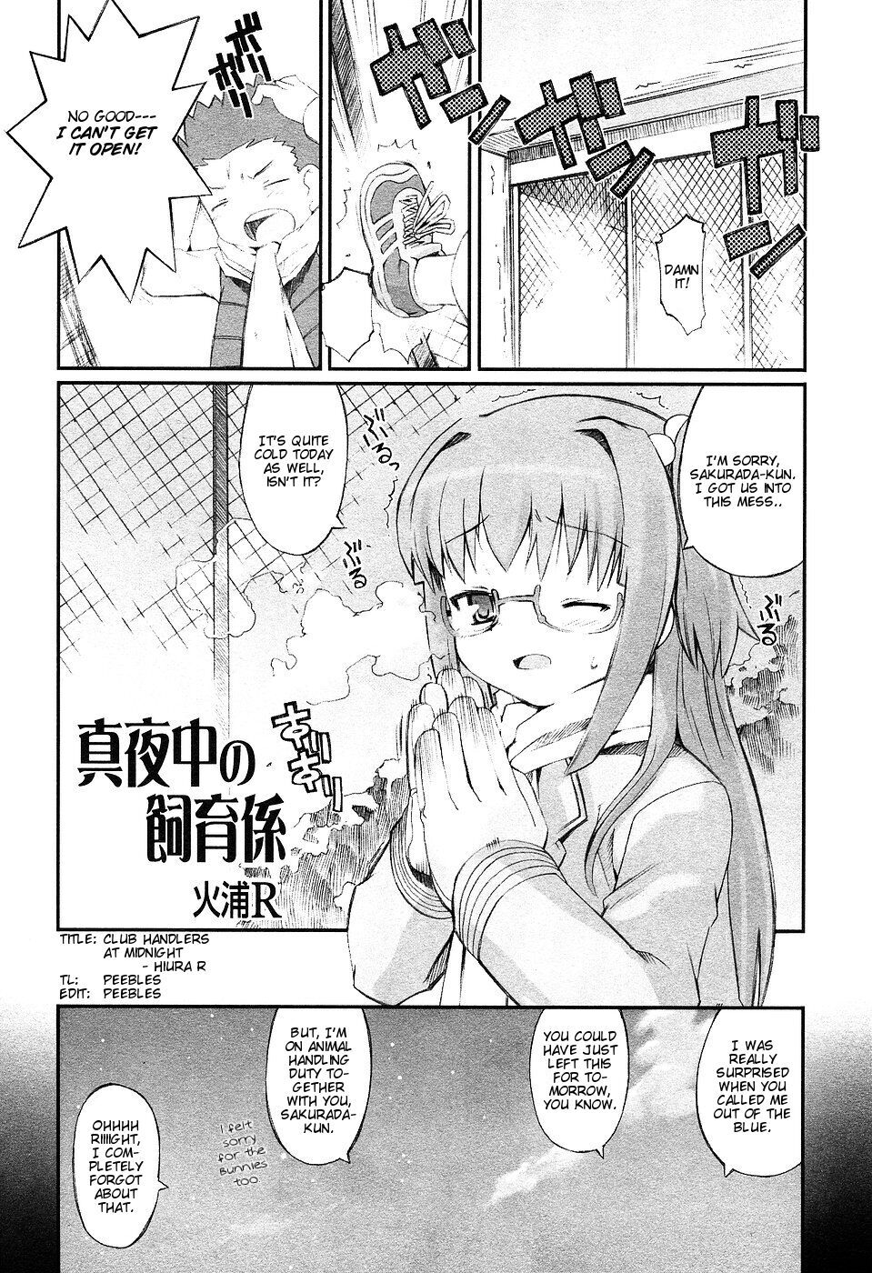 Mayonaka no Shiiku-kei