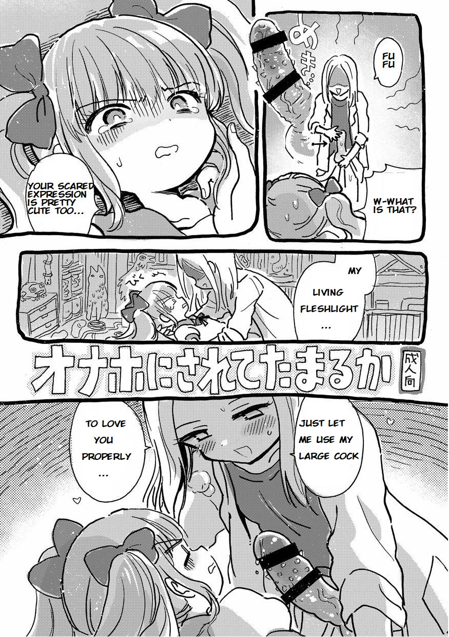 Onaho ni Sarete Tamaru ka