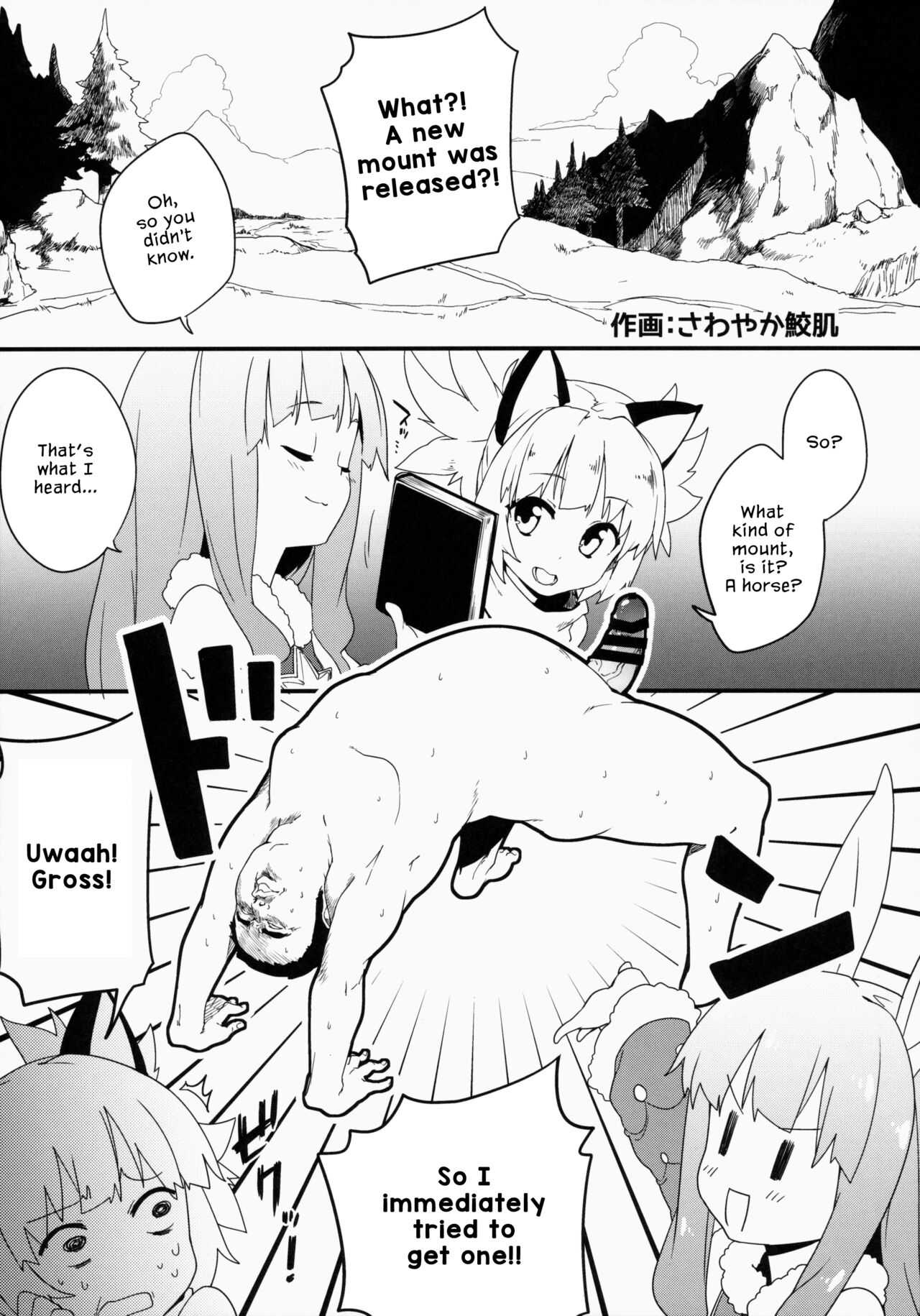 Elin-chan to...