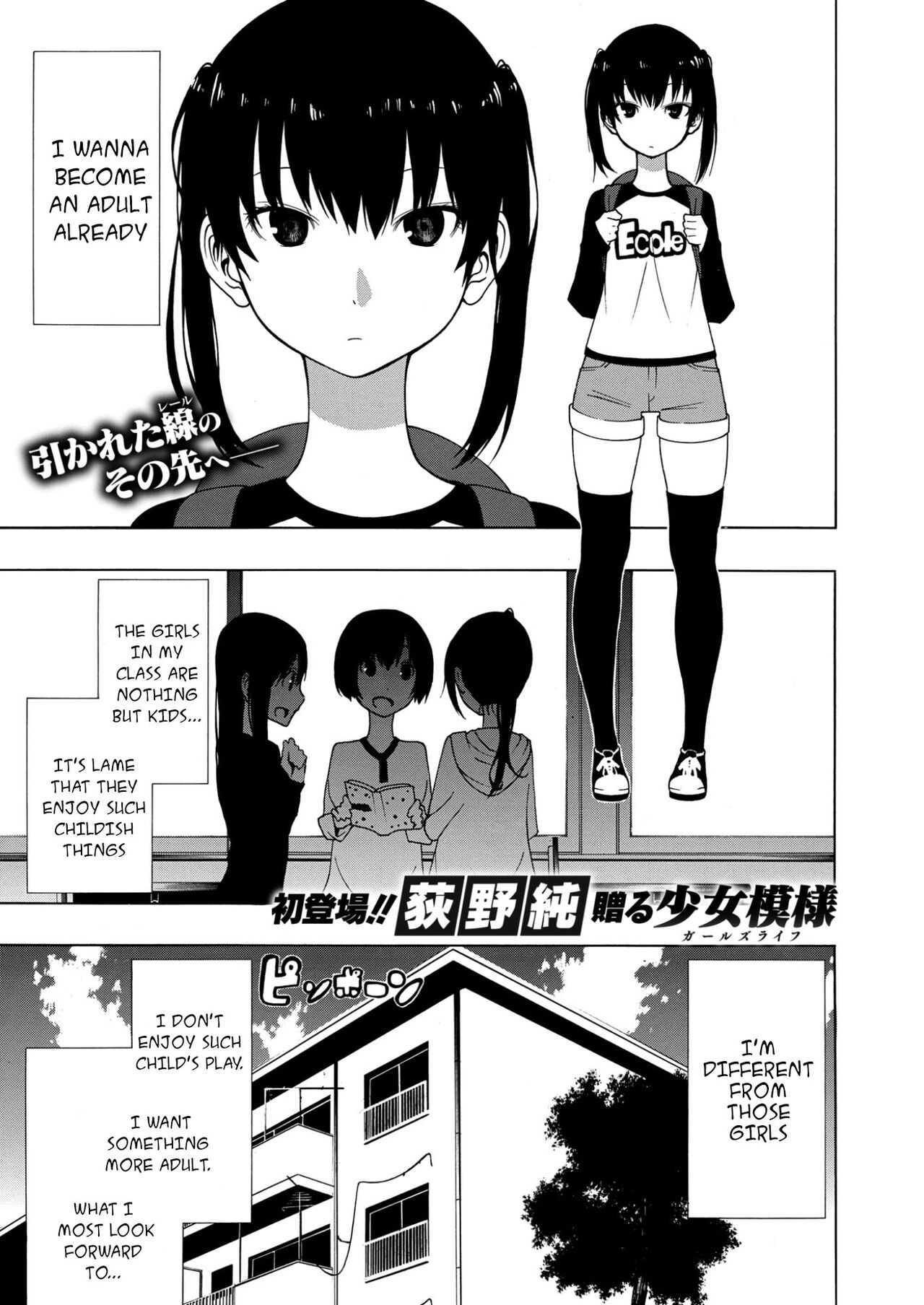 Akogare no Onee-san