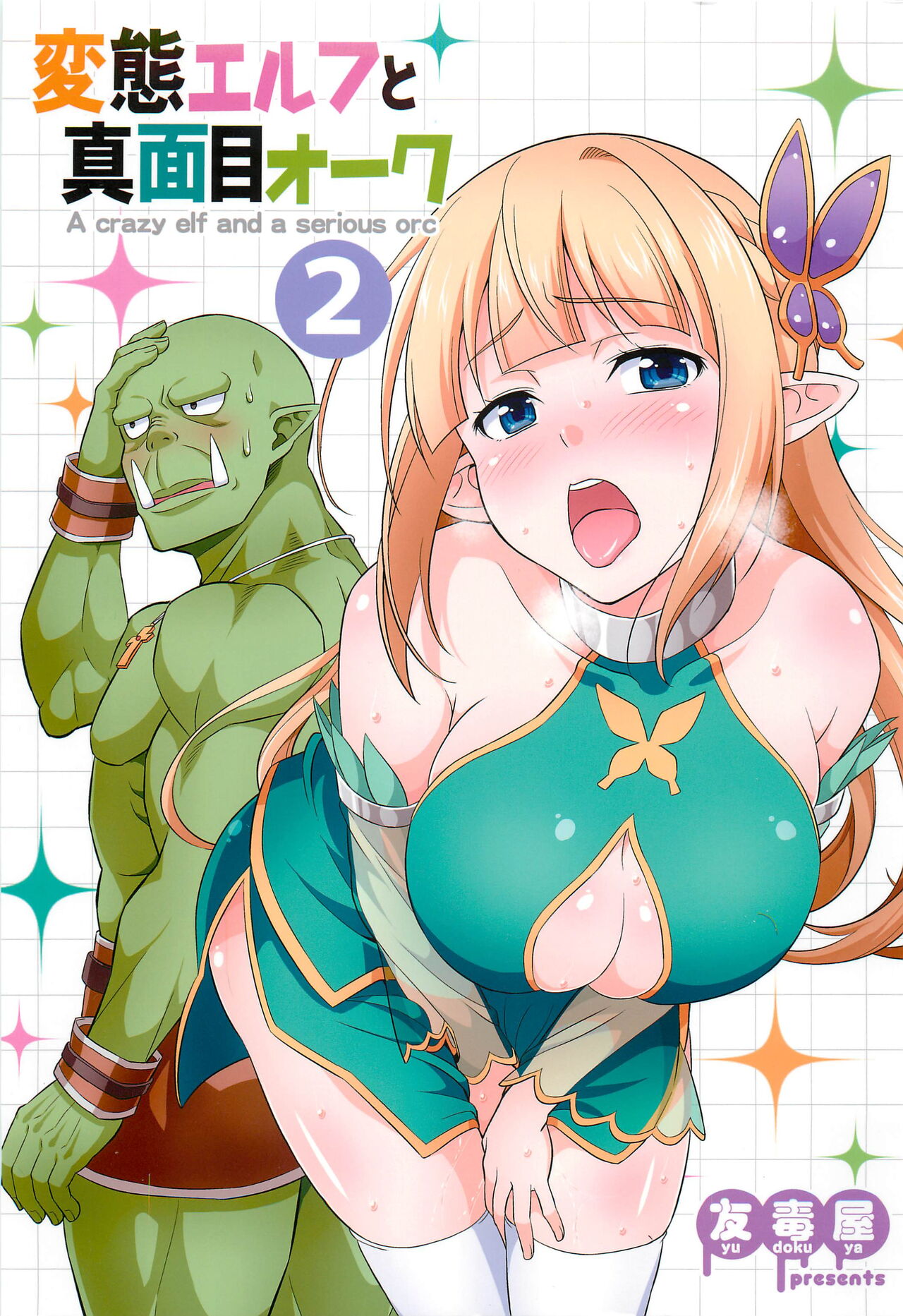 Hentai Elf to Majime Orc 2