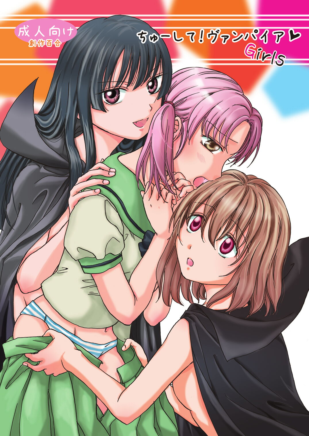 Chuu Shite! Vampire Girls