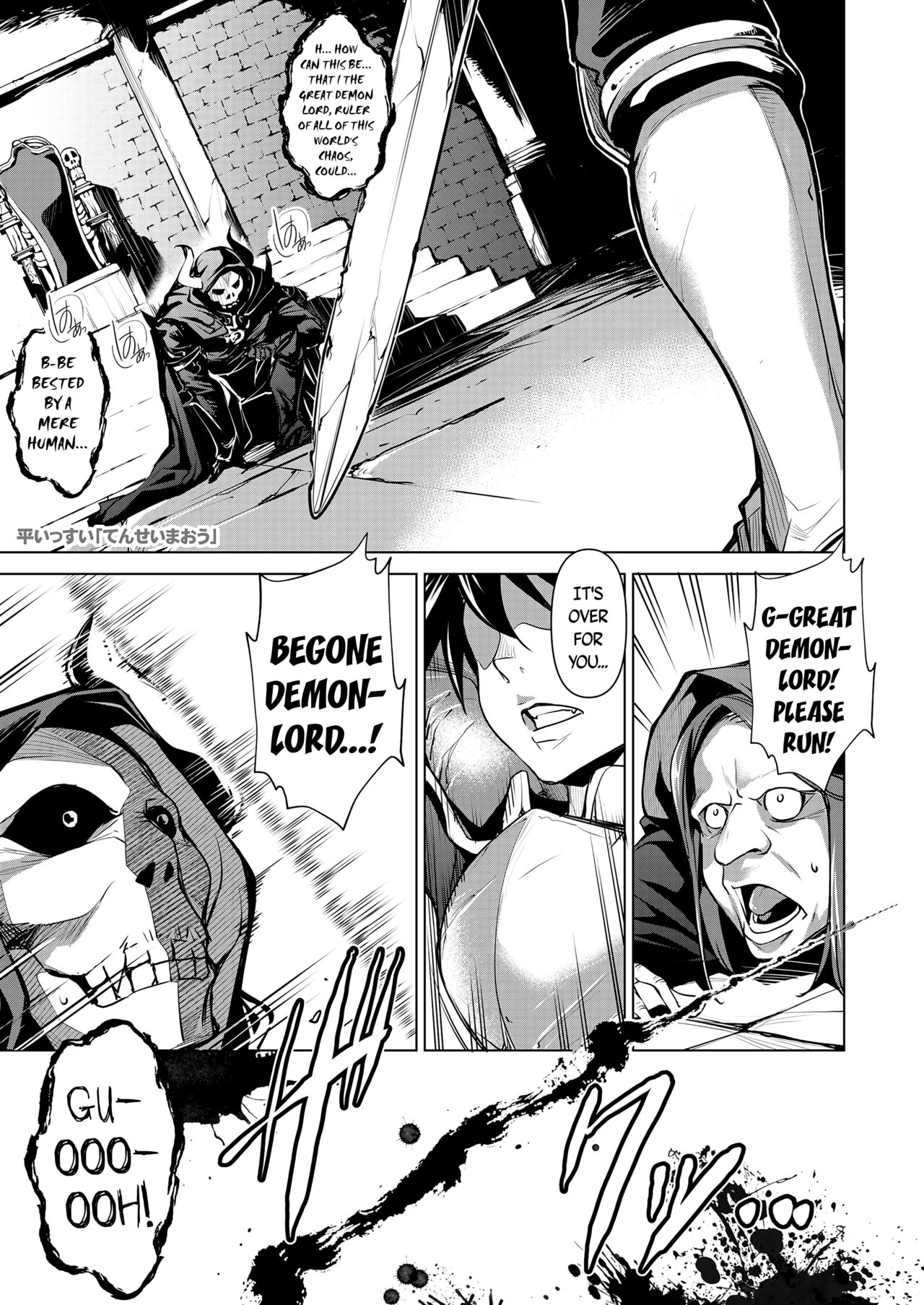 Tensei Maou