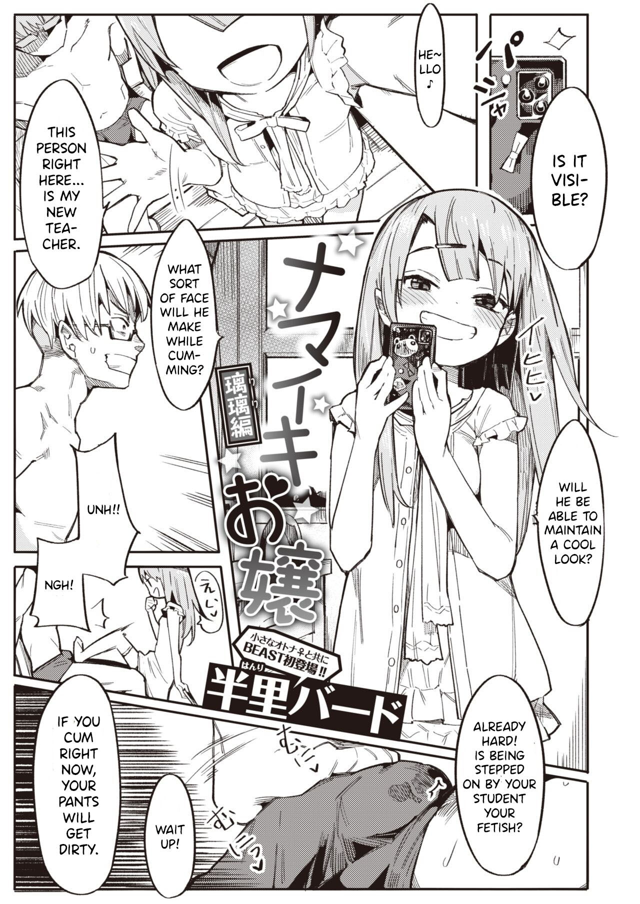 Namaiki Ojou ~Riri Hen~