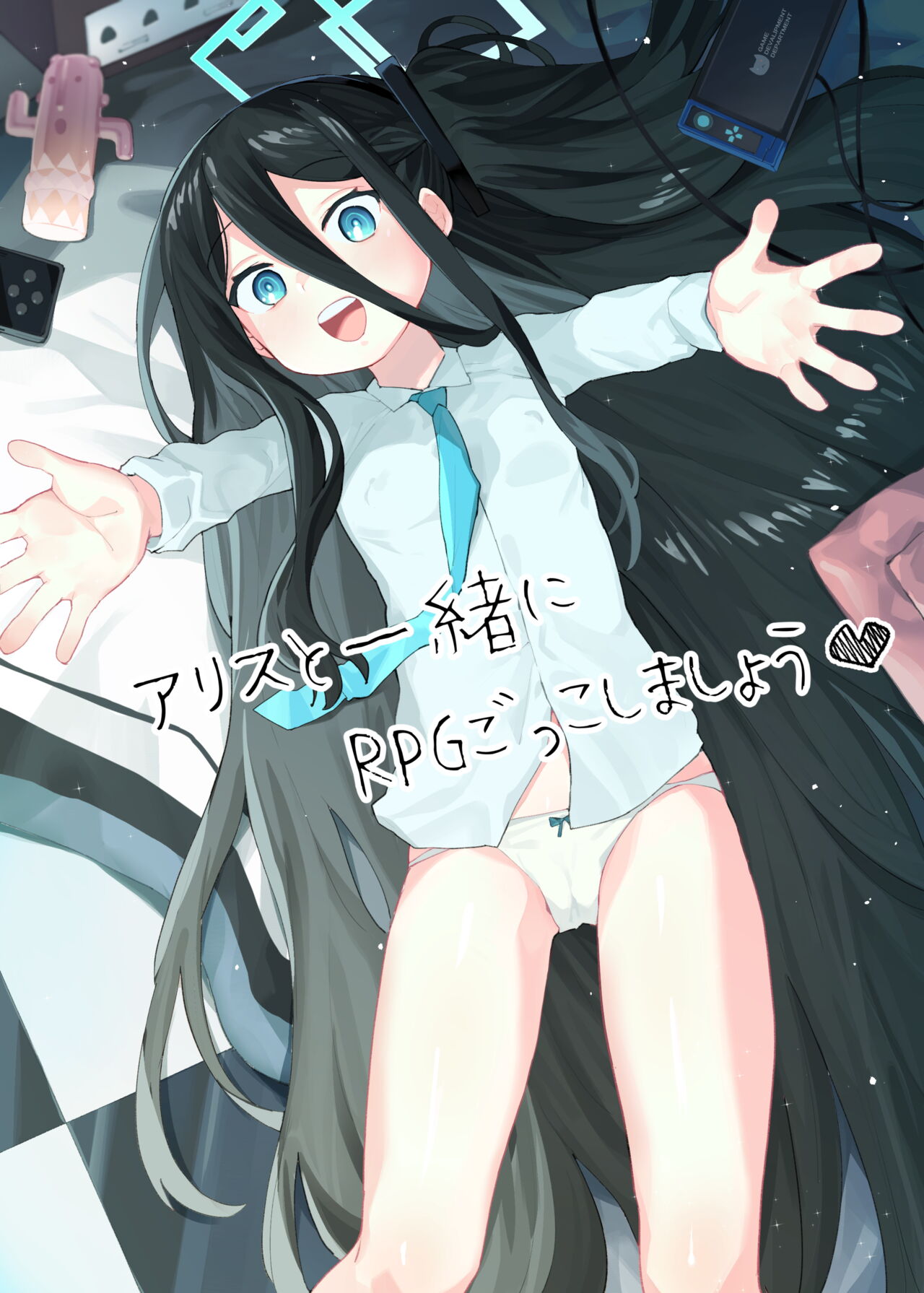 Aris to Issho ni RPG Gokko Shimashou