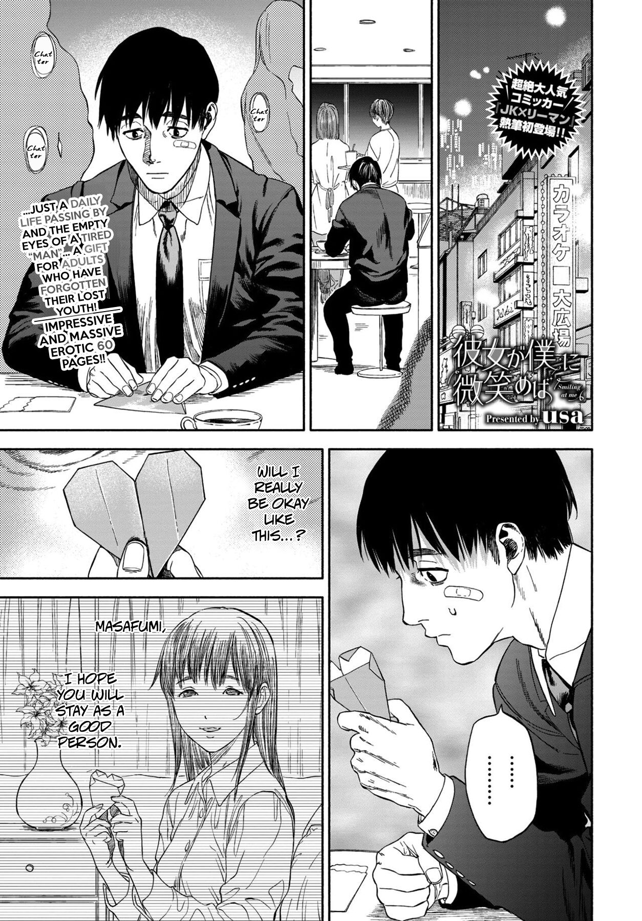 Kanojo ga Boku ni Hohoemeba