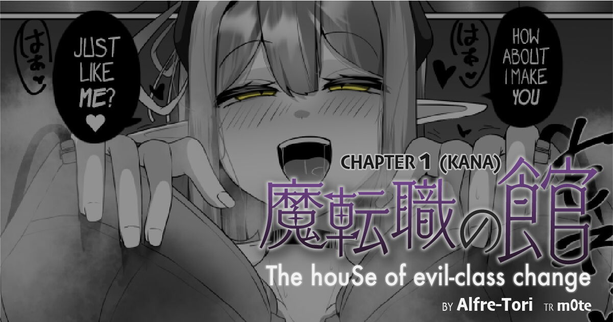 Matenshoku no Yakata 1