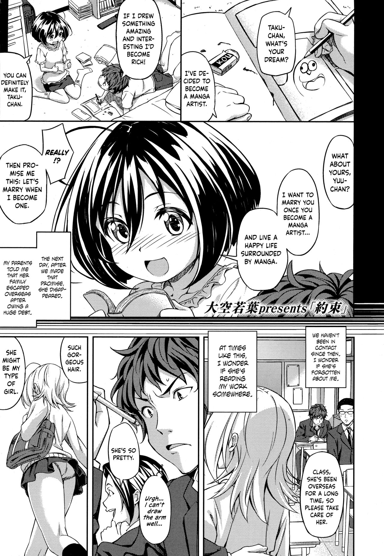 Yakusoku