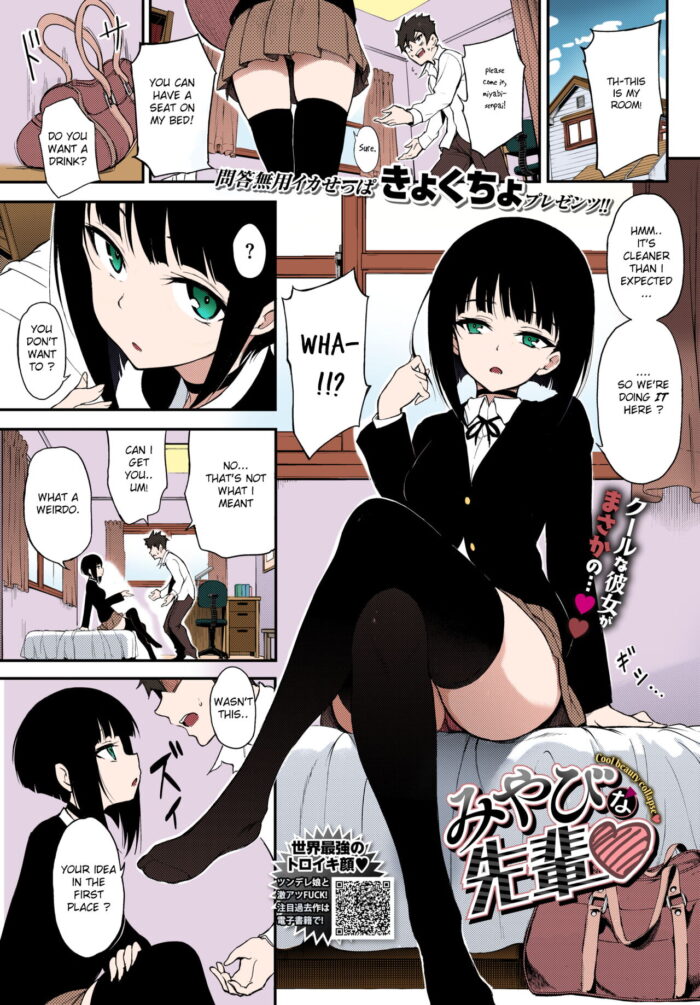 Shino sama Wa Gorippuku By Kyockcho 242990 Read Hentai Manga 