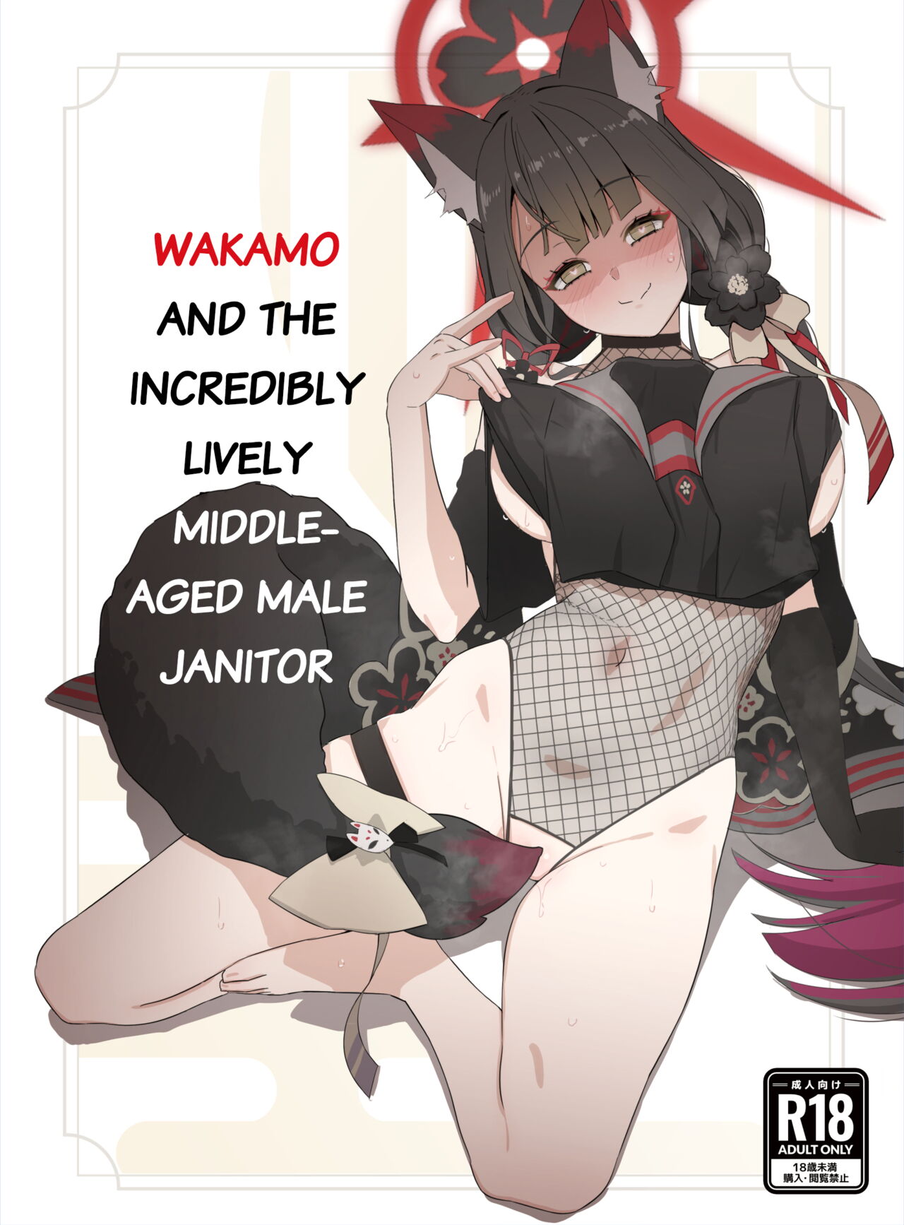 Wakamo to Zetsurin Chuunen Dansei Youmuin