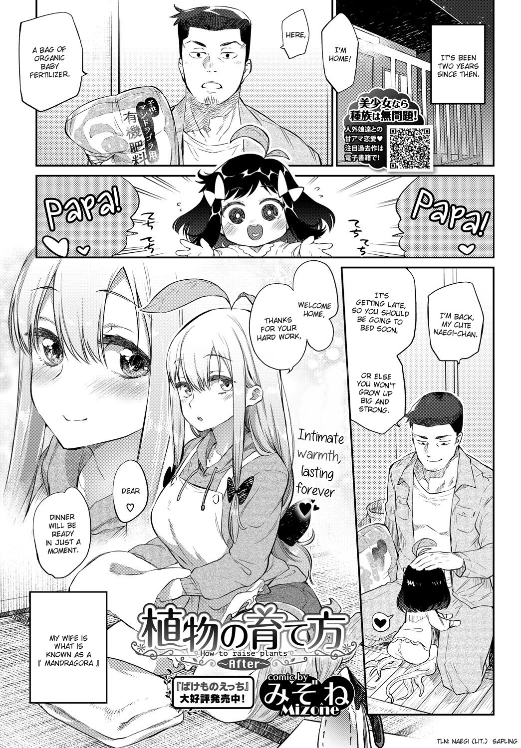 Shokubutsu no Sodatekata ~After~