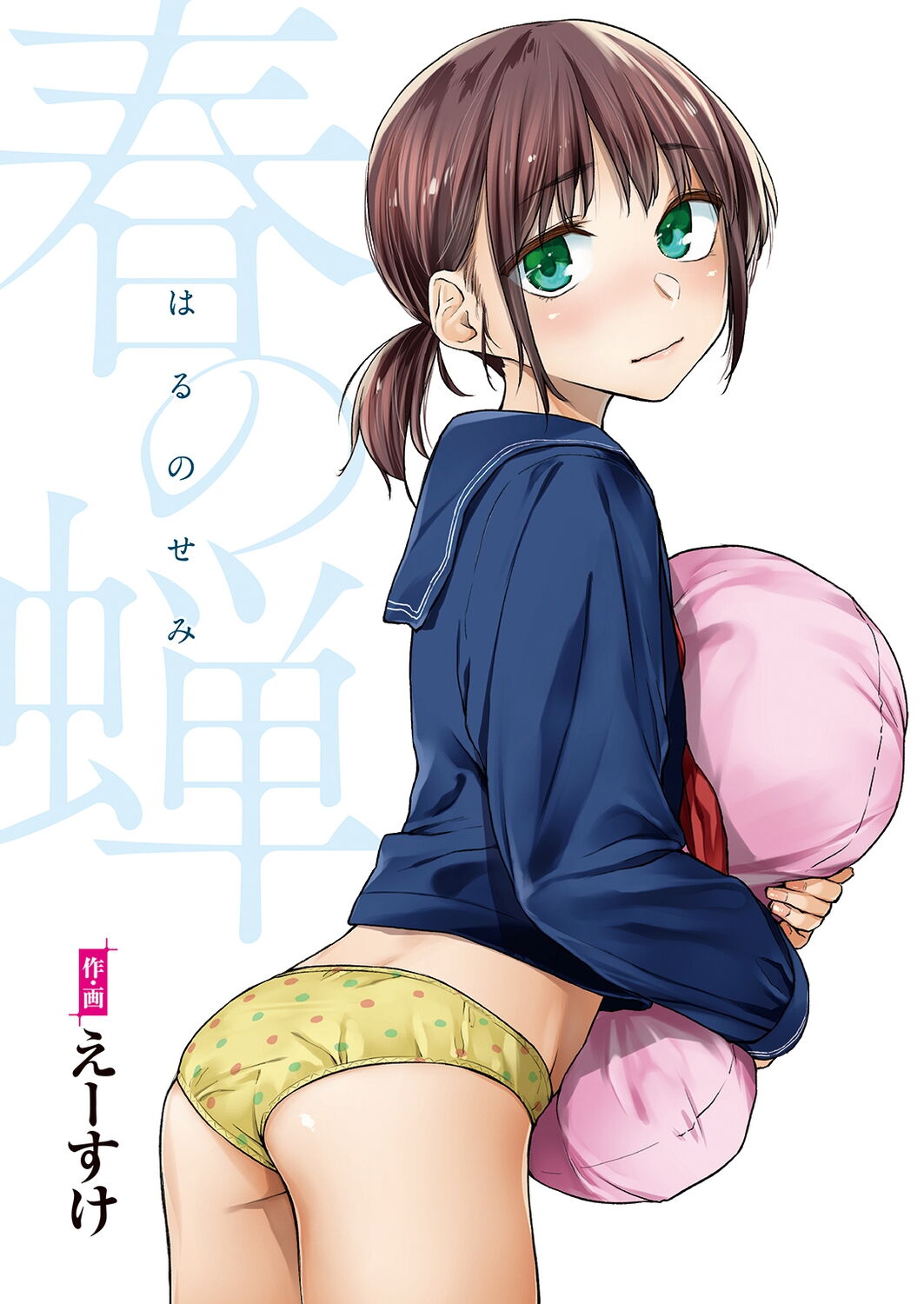 Haru no Semi [Full Color Ban]