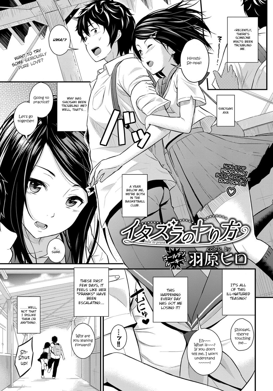 Itazura no Yarikata