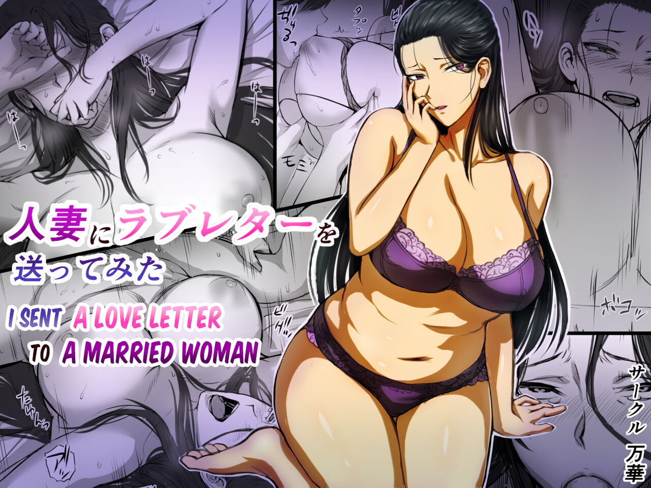 Hitozuma ni Love Letter o Okutte Mita by Nishi Shizumu - 243500 - Read  hentai Doujinshi online for free at HentaiRead