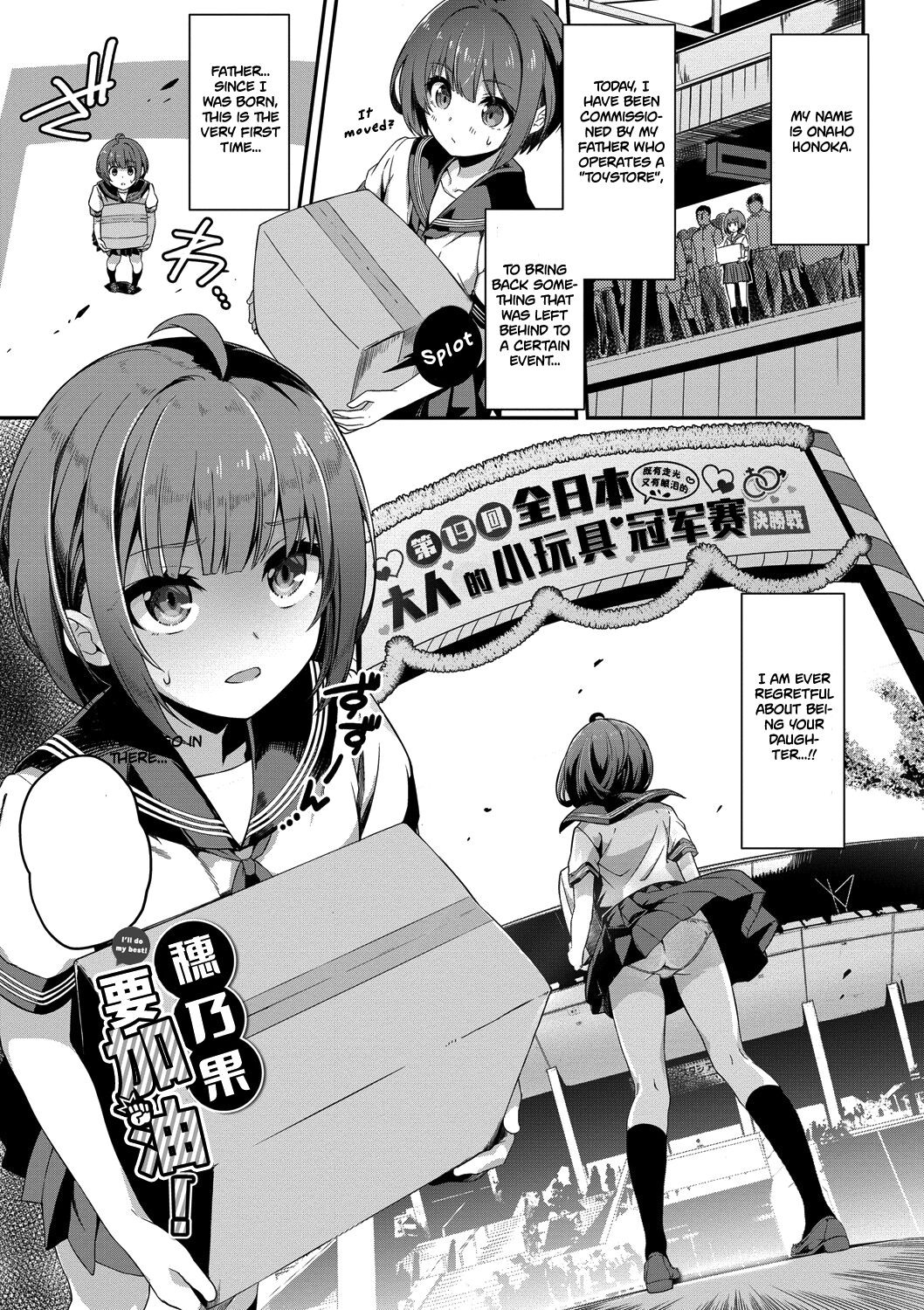 Honoka Ganbaru!