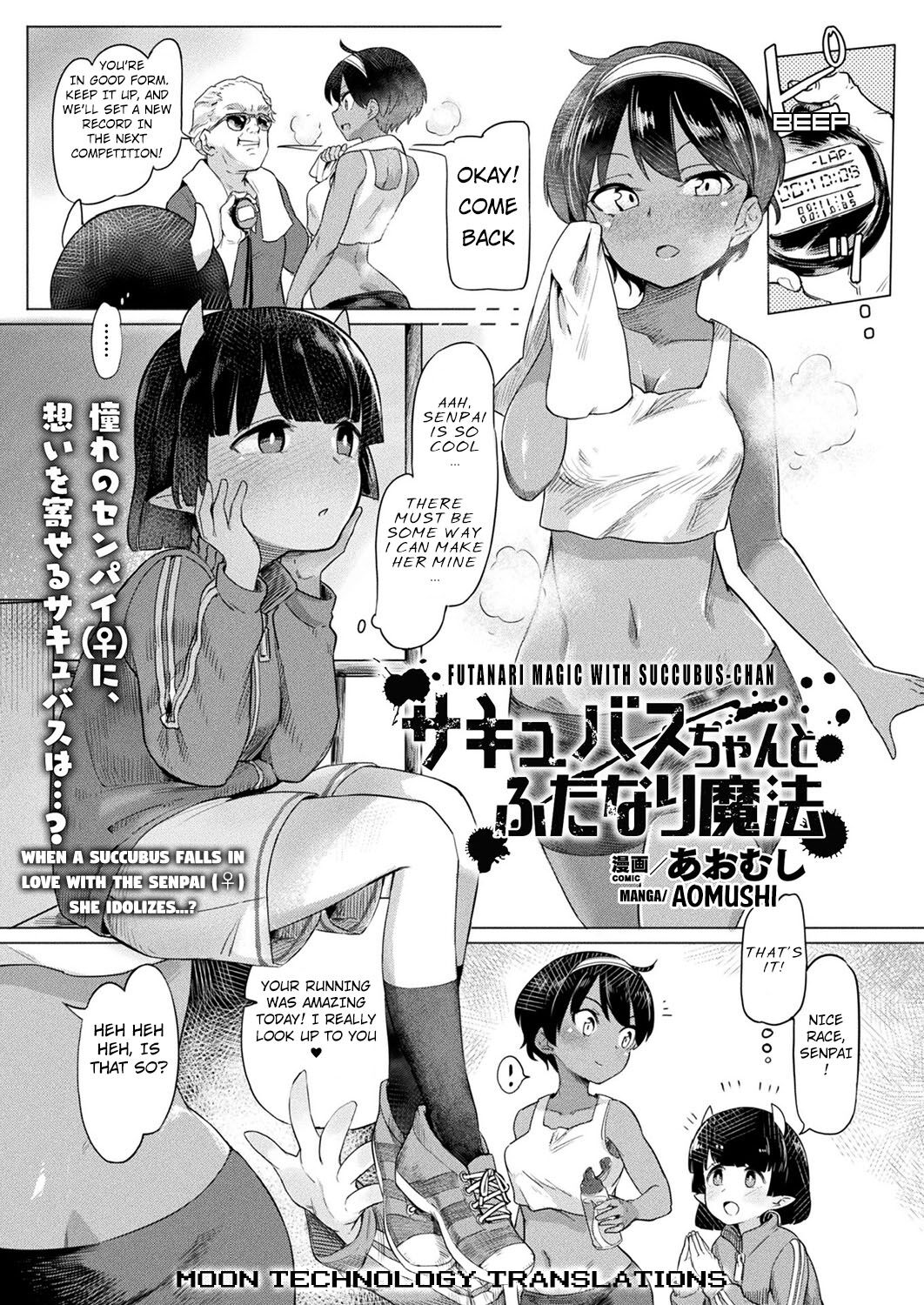 Succubus-chan to Futanari Mahou