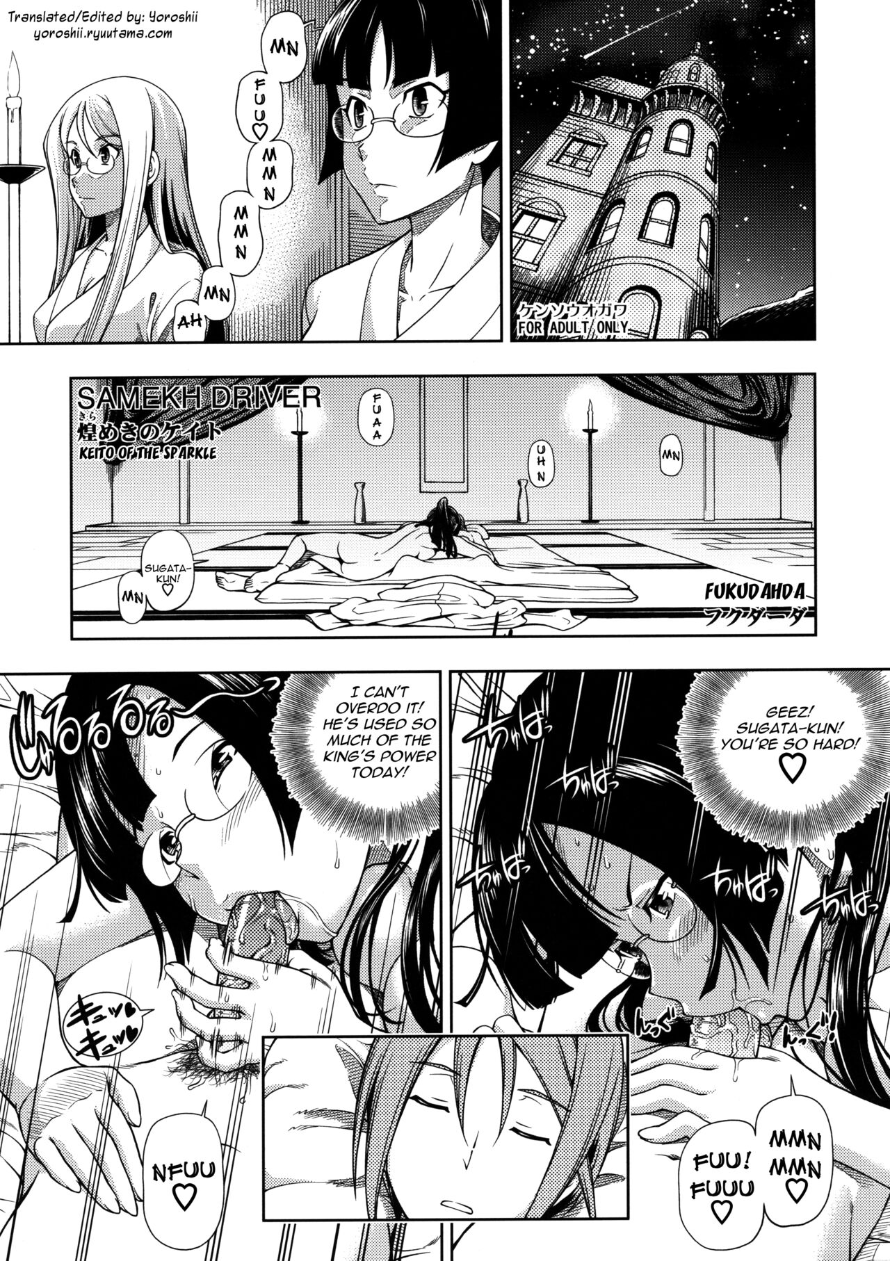 SAMEKH DRIVER Kirameki no Keito