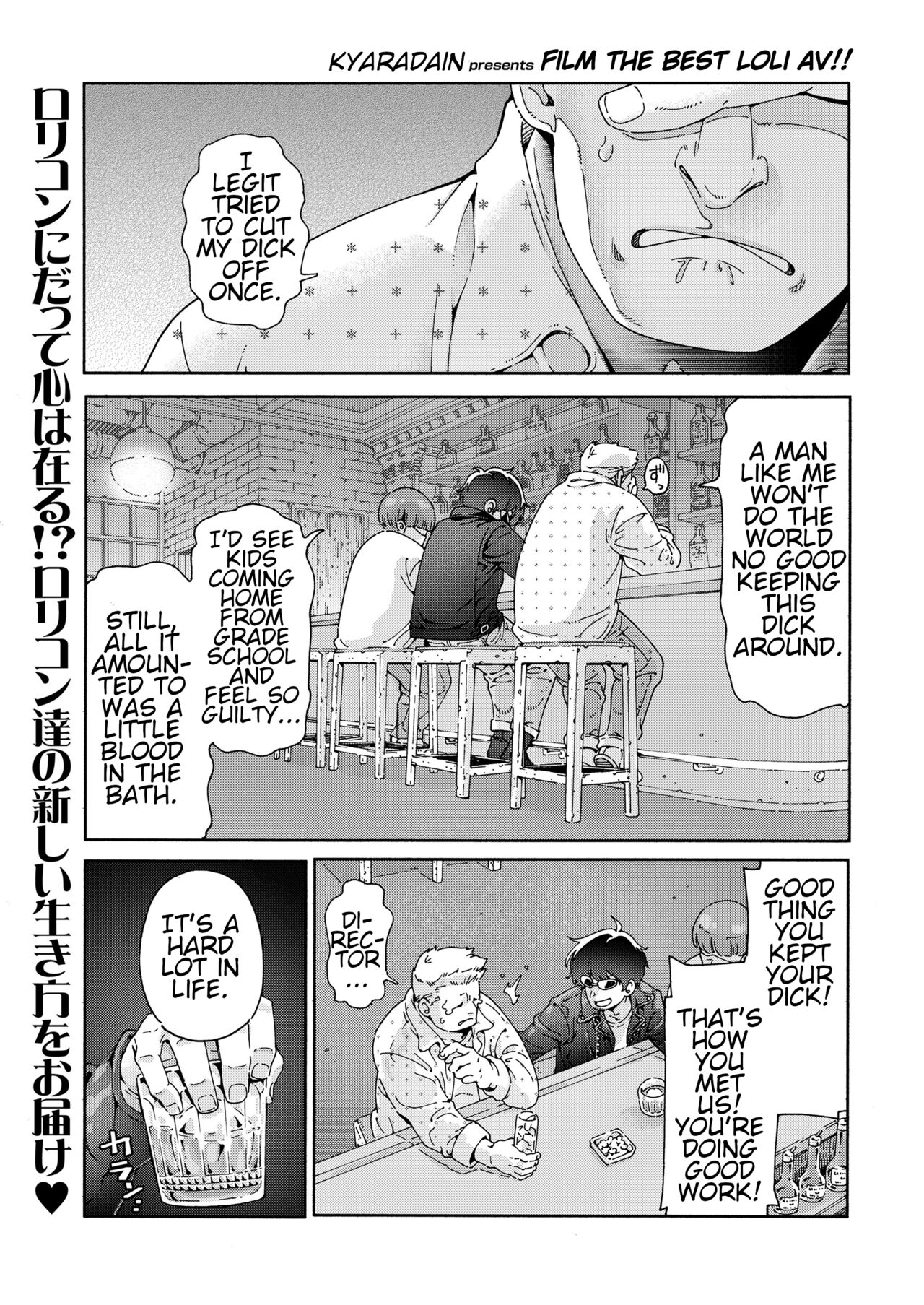 Saikou no Loli AV o Torou!!