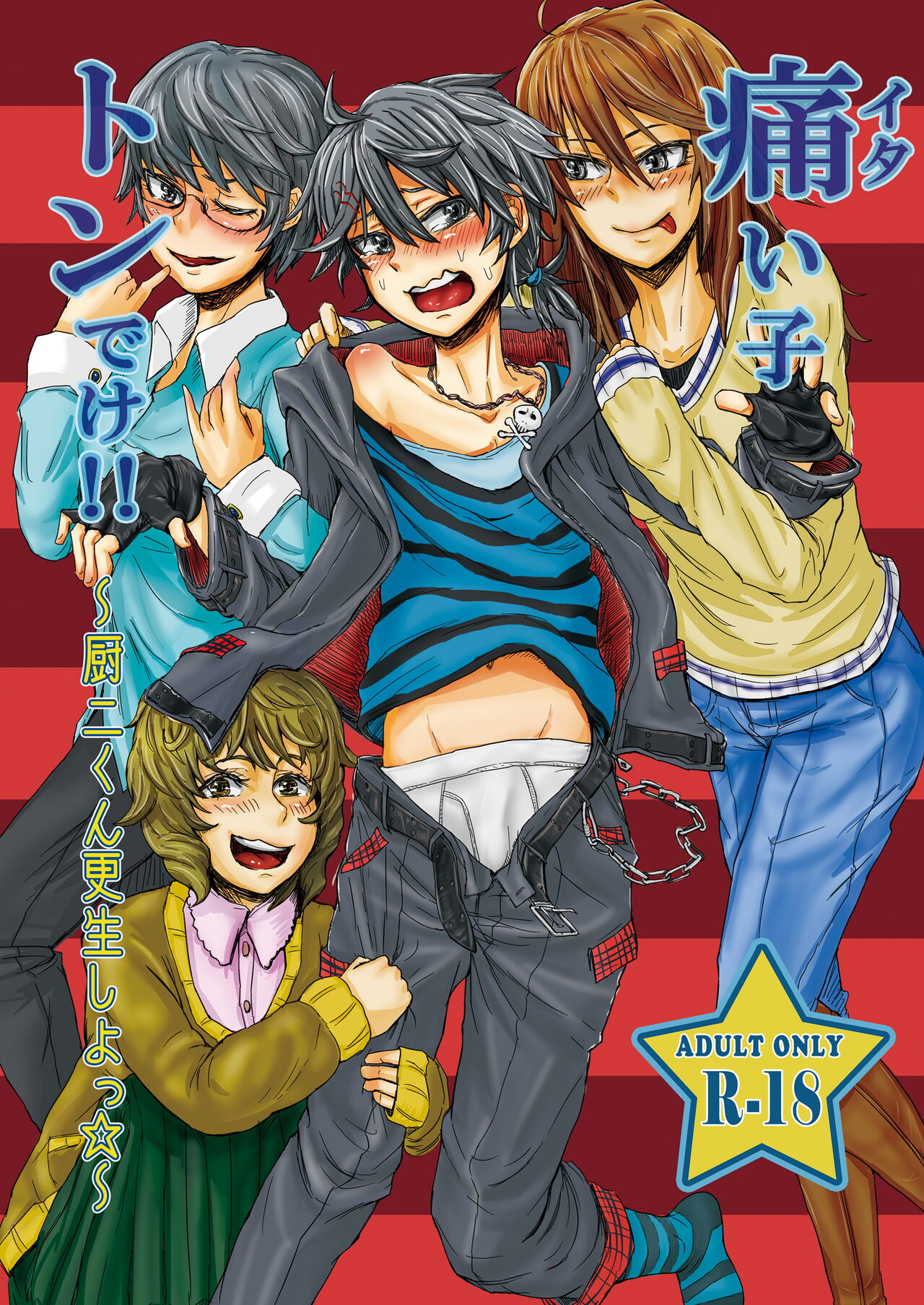 Itai Ko Tondeke!! ~Chuuni-kun Kousei Shiyo~