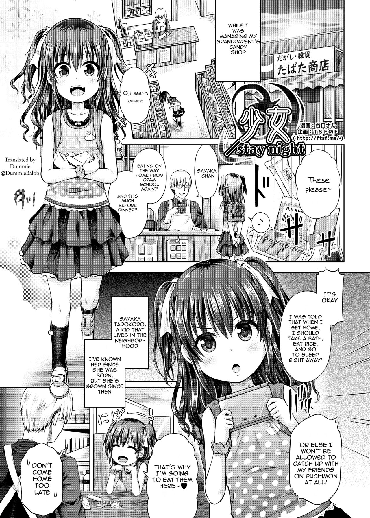 Shoujo / Stay Night