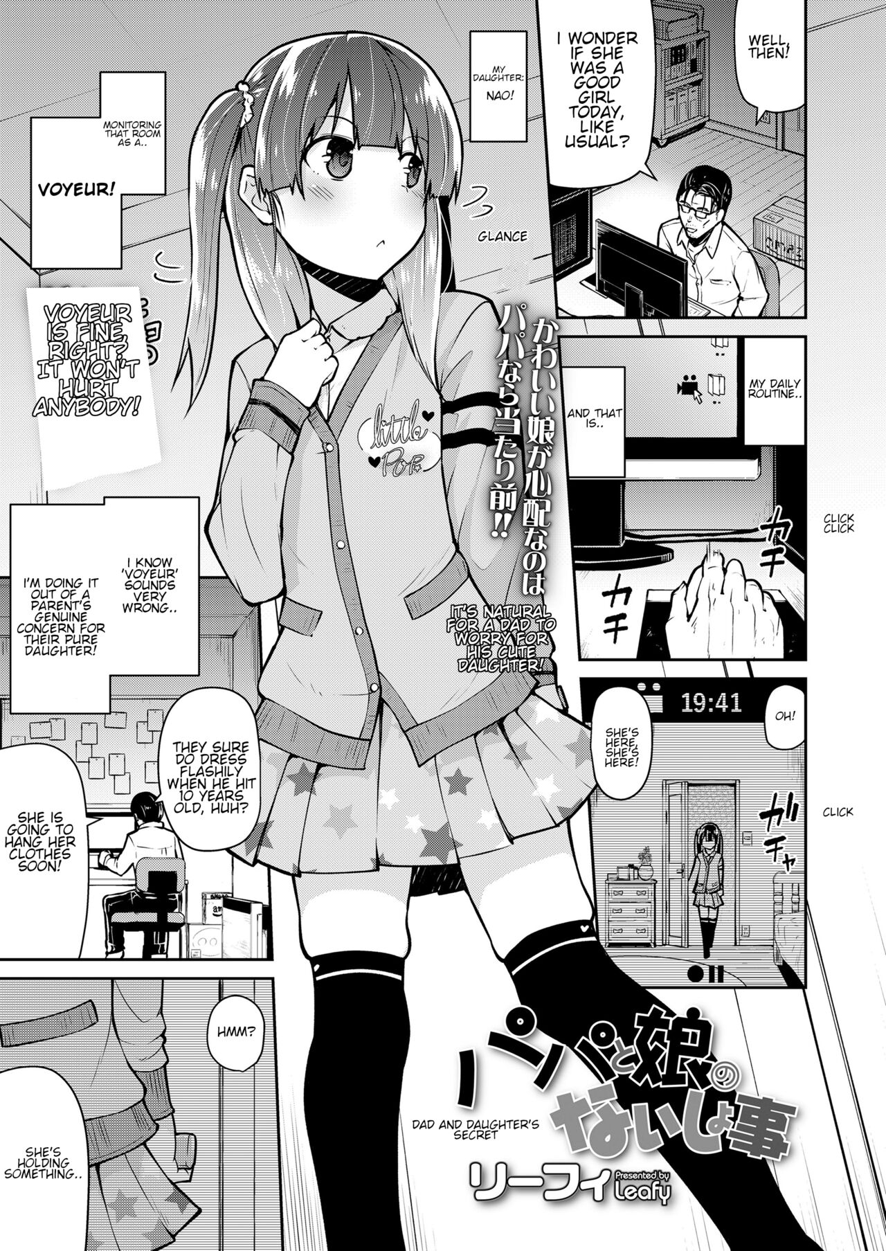 Papa to Musume no Naishogoto