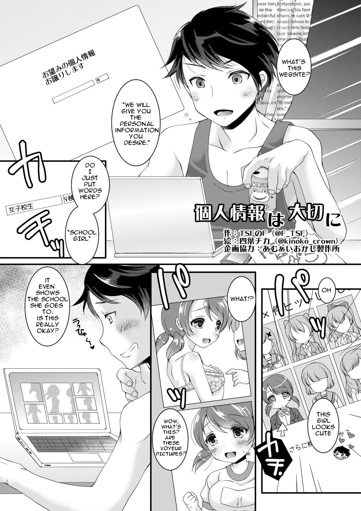 Kojin Jouhou wa Taisetsu ni