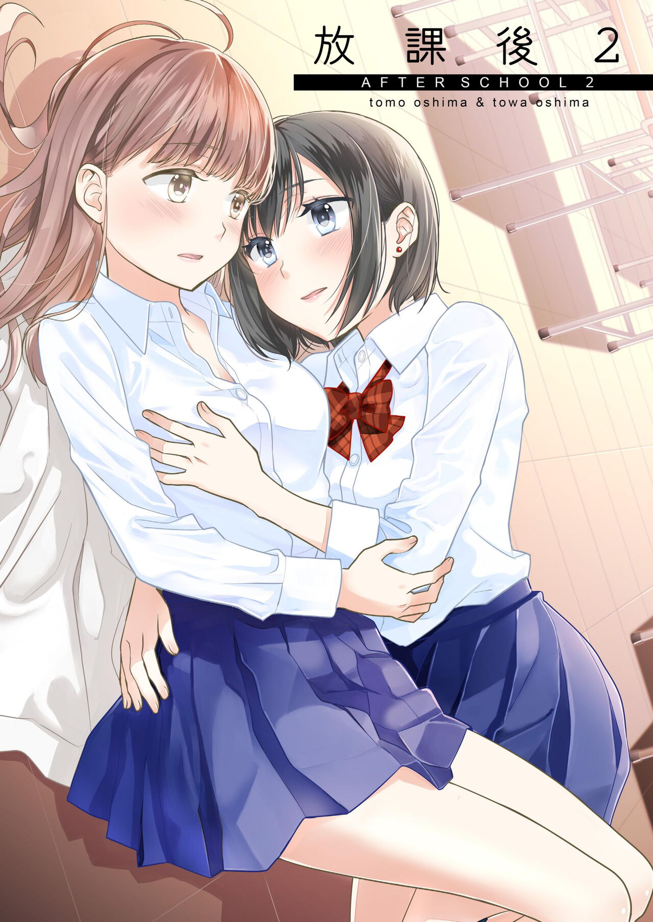 Houkago 2