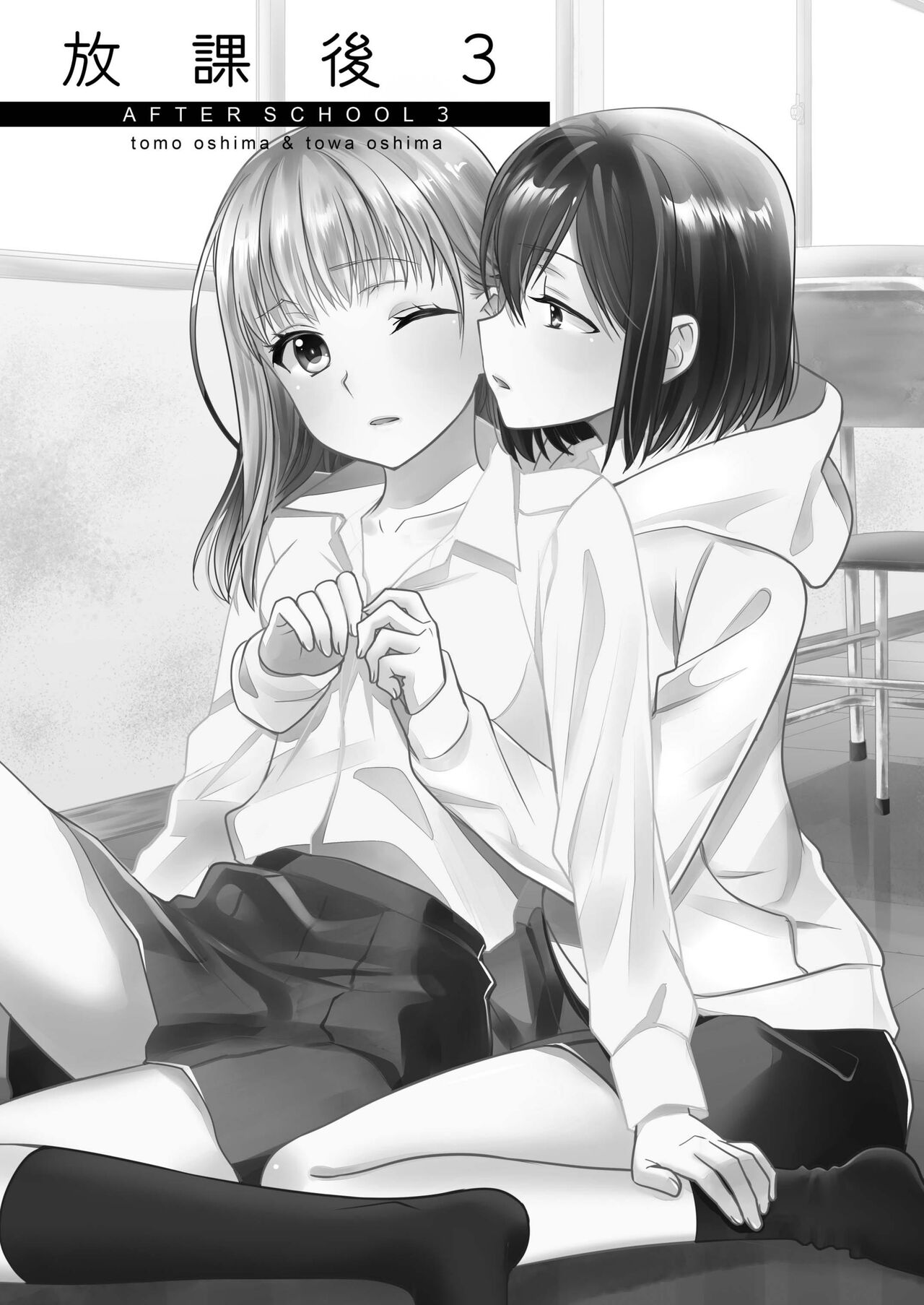 Houkago 3