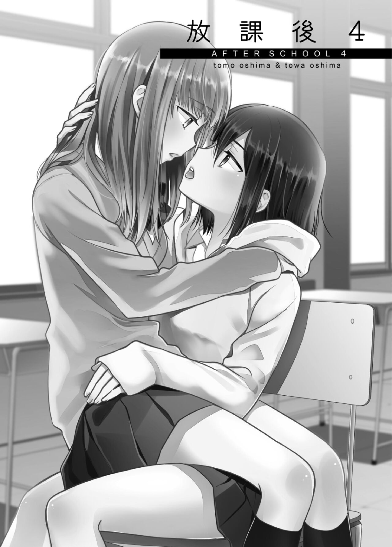 Houkago 4