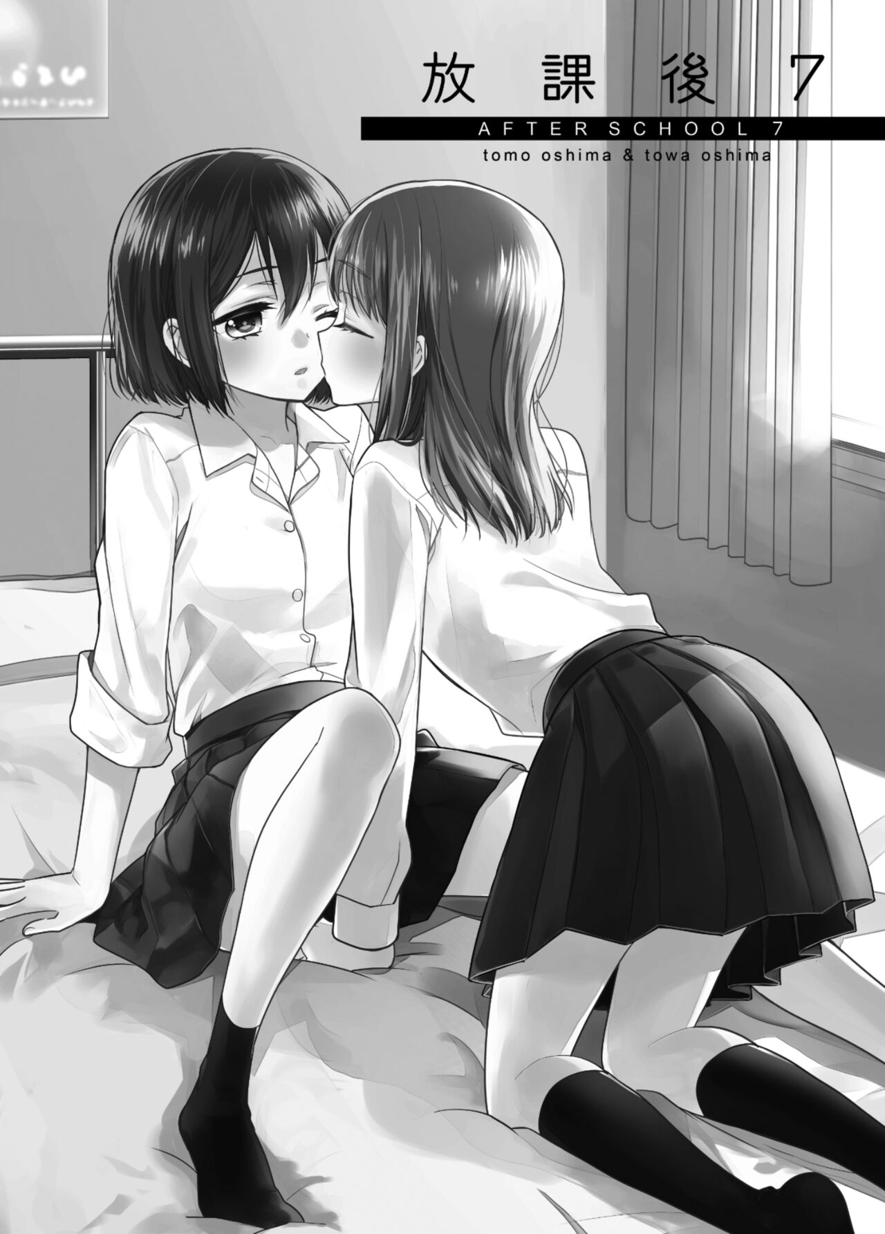 Houkago 7
