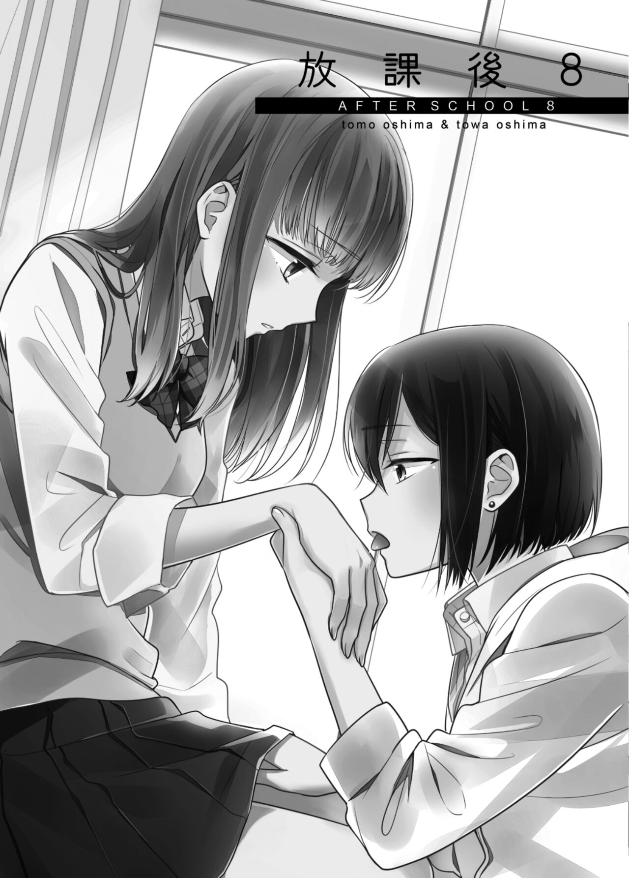 Houkago 8